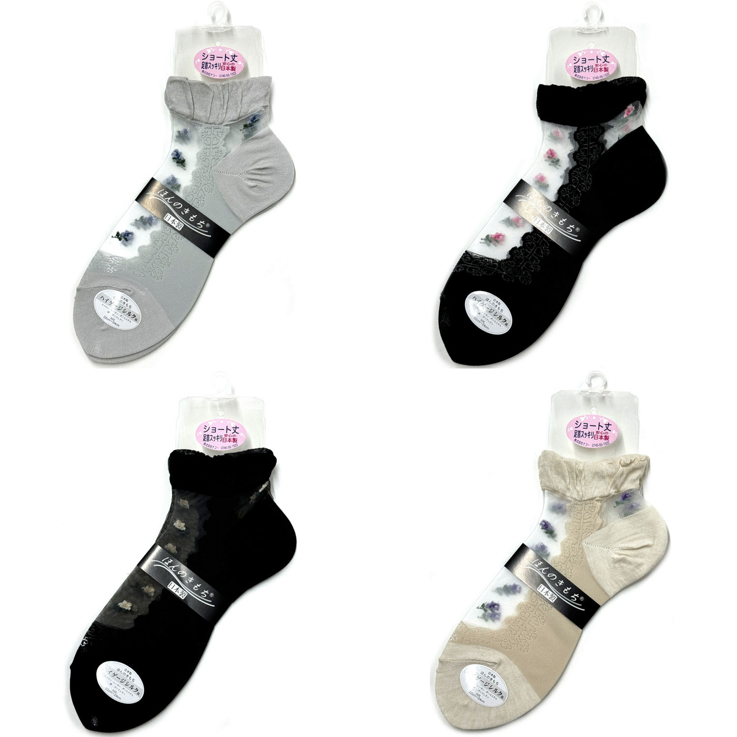 シースルーソックス ほんのきもち ハイゲージ ショート丈 透けローズ【在庫限り】
