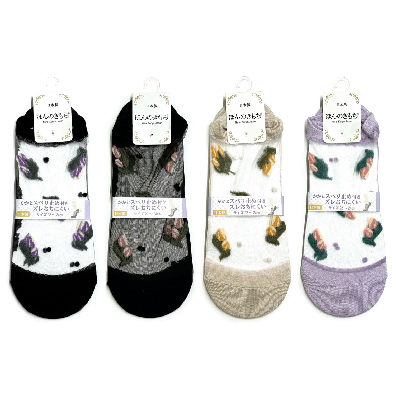 シースルーソックス ほんのきもち カバーソックス チューリップ【在庫限り】