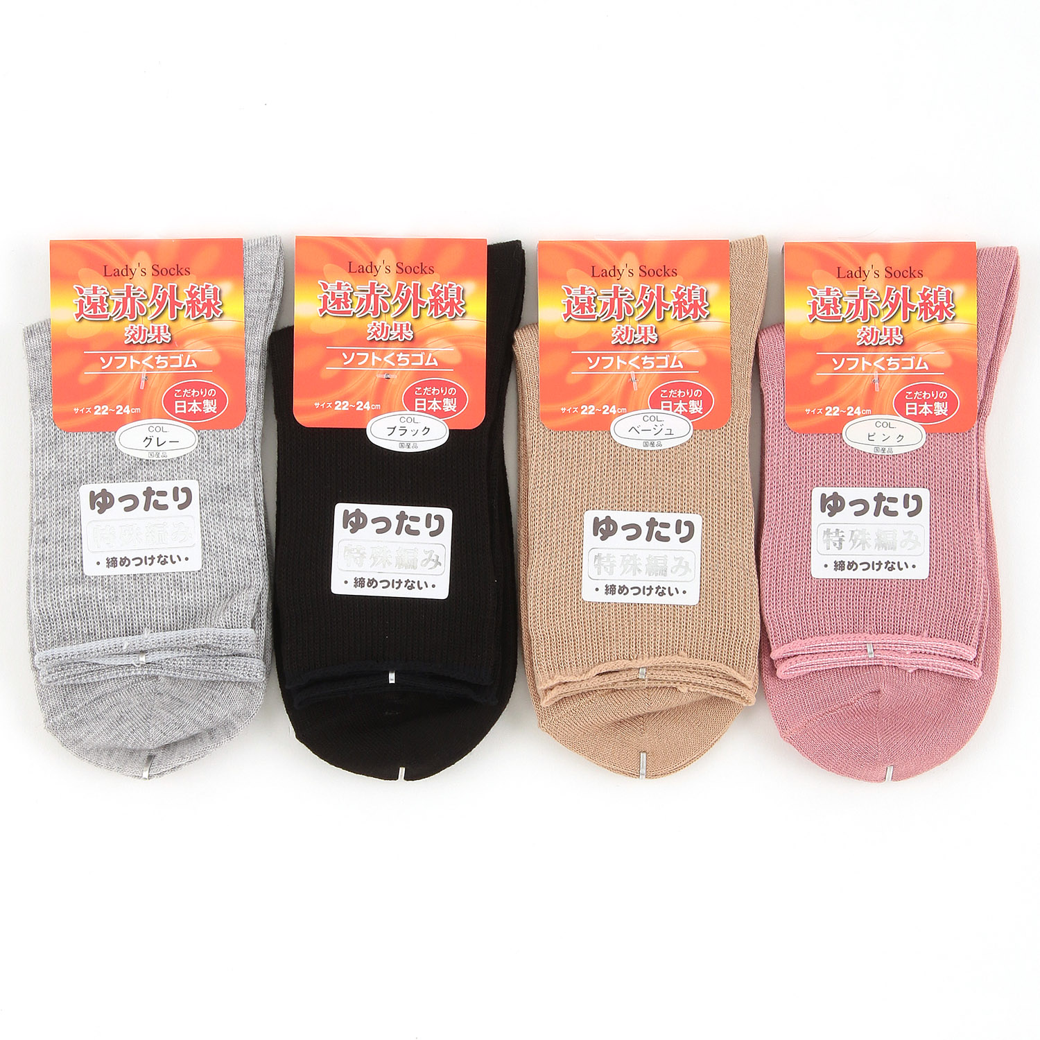 日本製 遠赤外線効果 靴下 ゆったり 特殊編み【在庫限り】 - 画像1