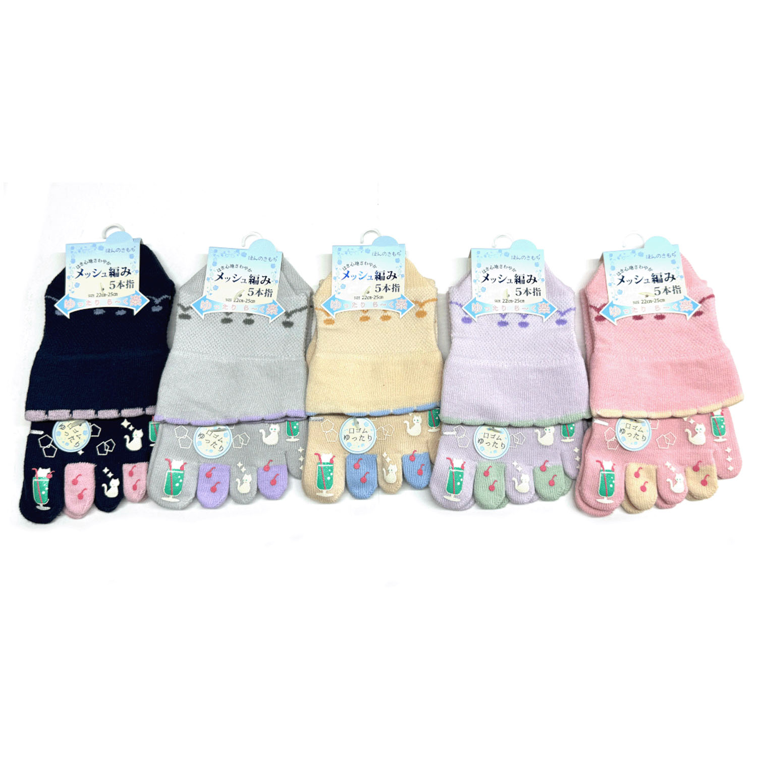 ほんのきもち 5本指 メッシュ編み クリームソーダ 靴下 - 画像1