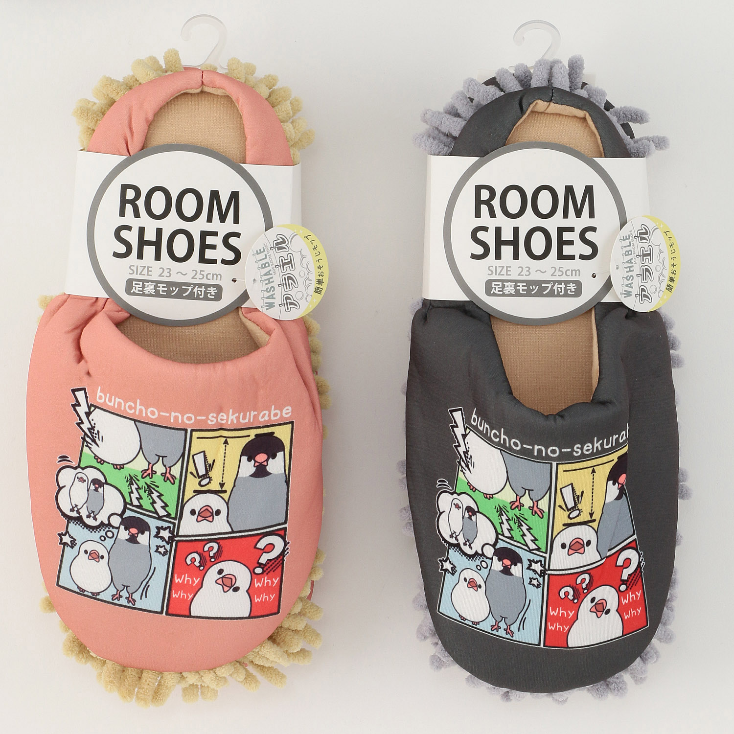 モップ付きルームシューズ 文鳥漫画