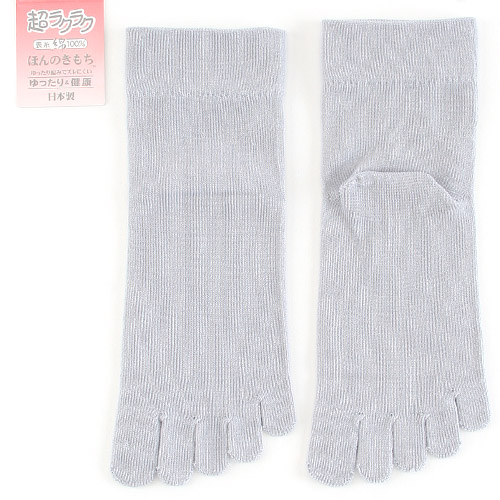 綿100％ 5本指ソックス 口ゴムなし