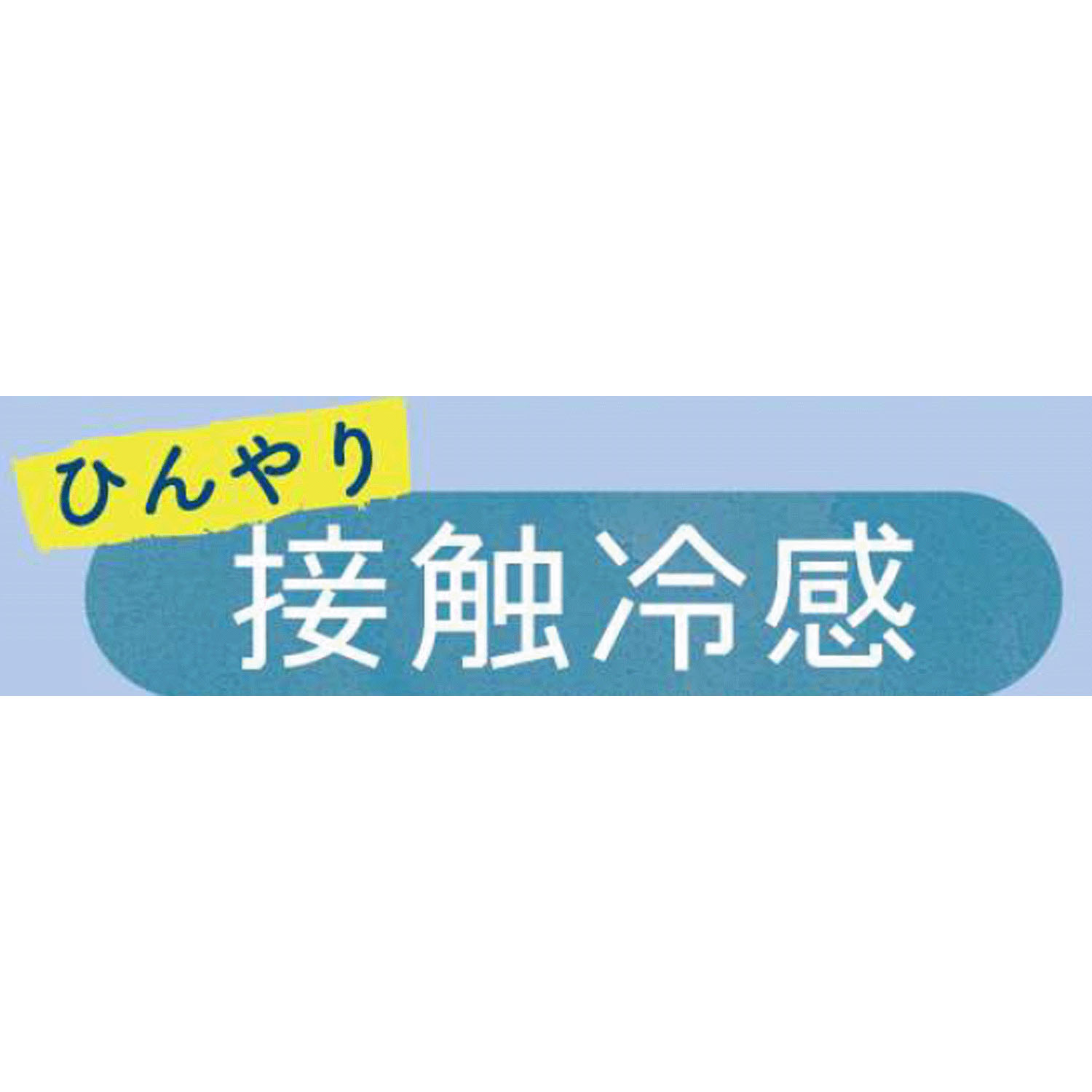 STREAM   エキゾチックショートヘア  接触冷感 ロークルー - 画像2