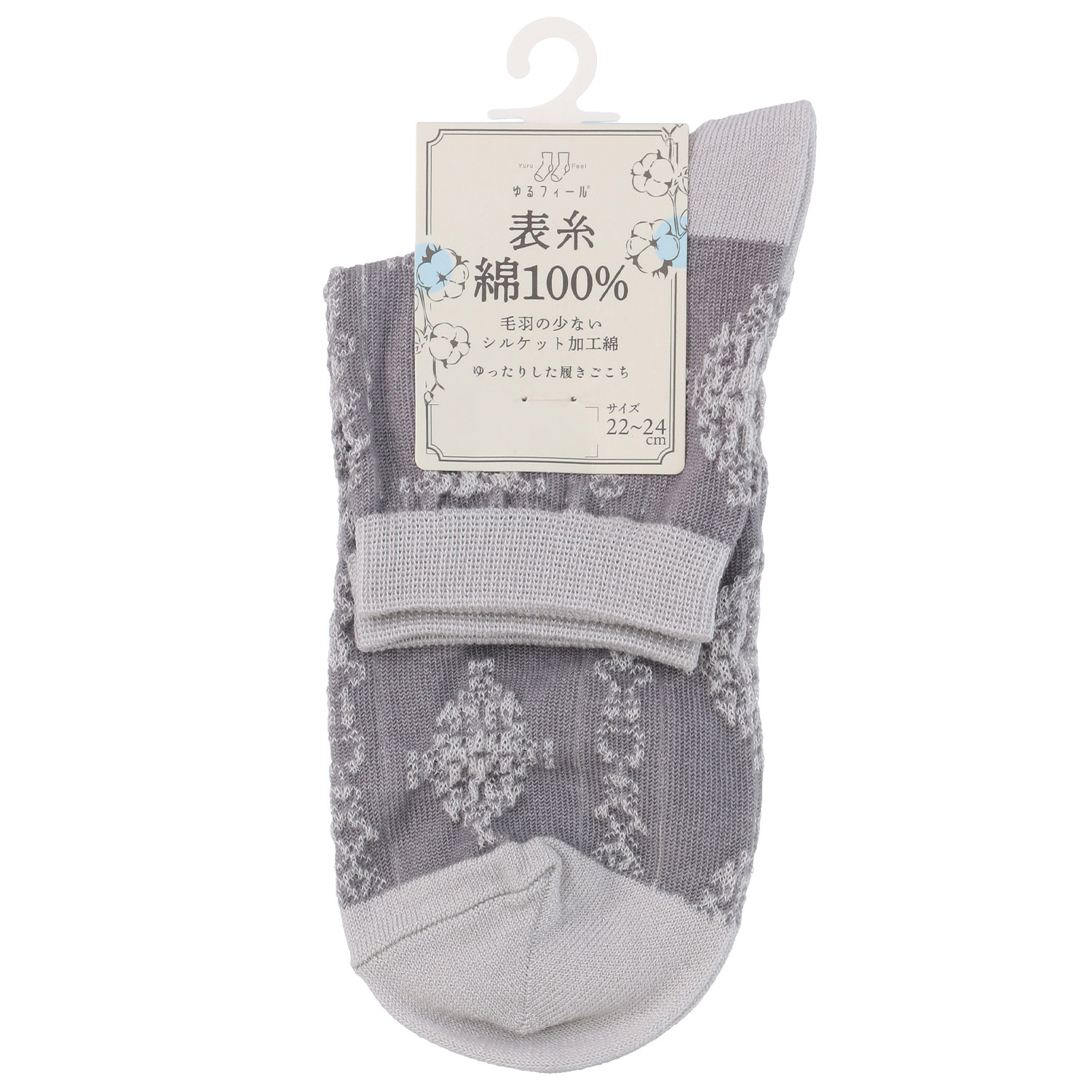ゆるフィール 表糸綿100％ ダマスク 靴下【在庫限り】 - 画像2