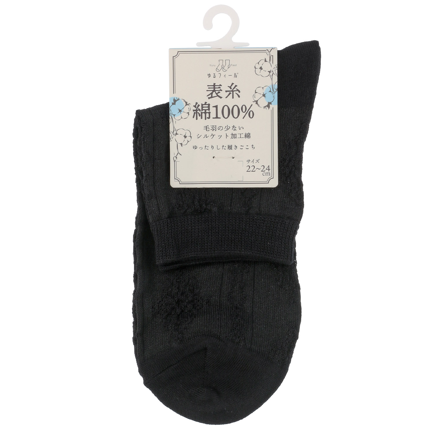 ゆるフィール 表糸綿100％ ダマスク 靴下 - 画像3