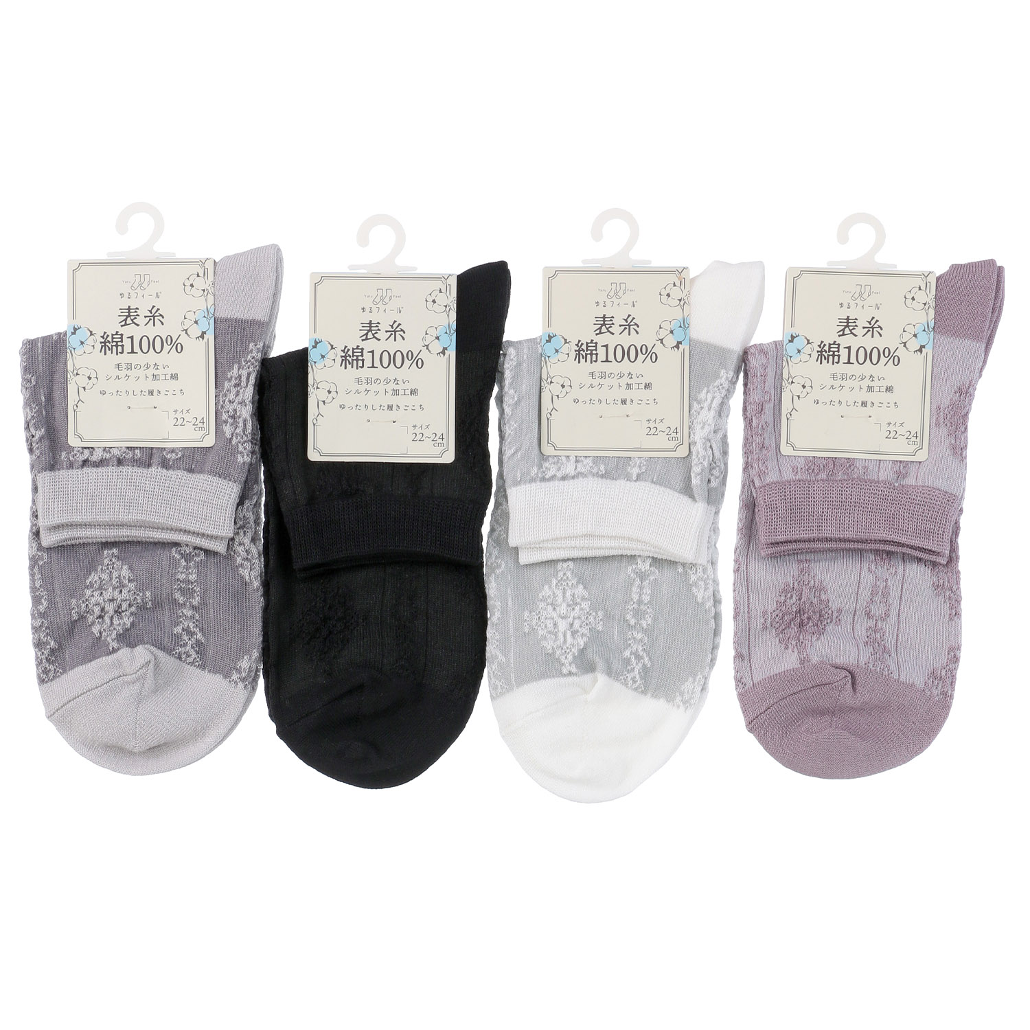 ゆるフィール 表糸綿100％ ダマスク 靴下【在庫限り】