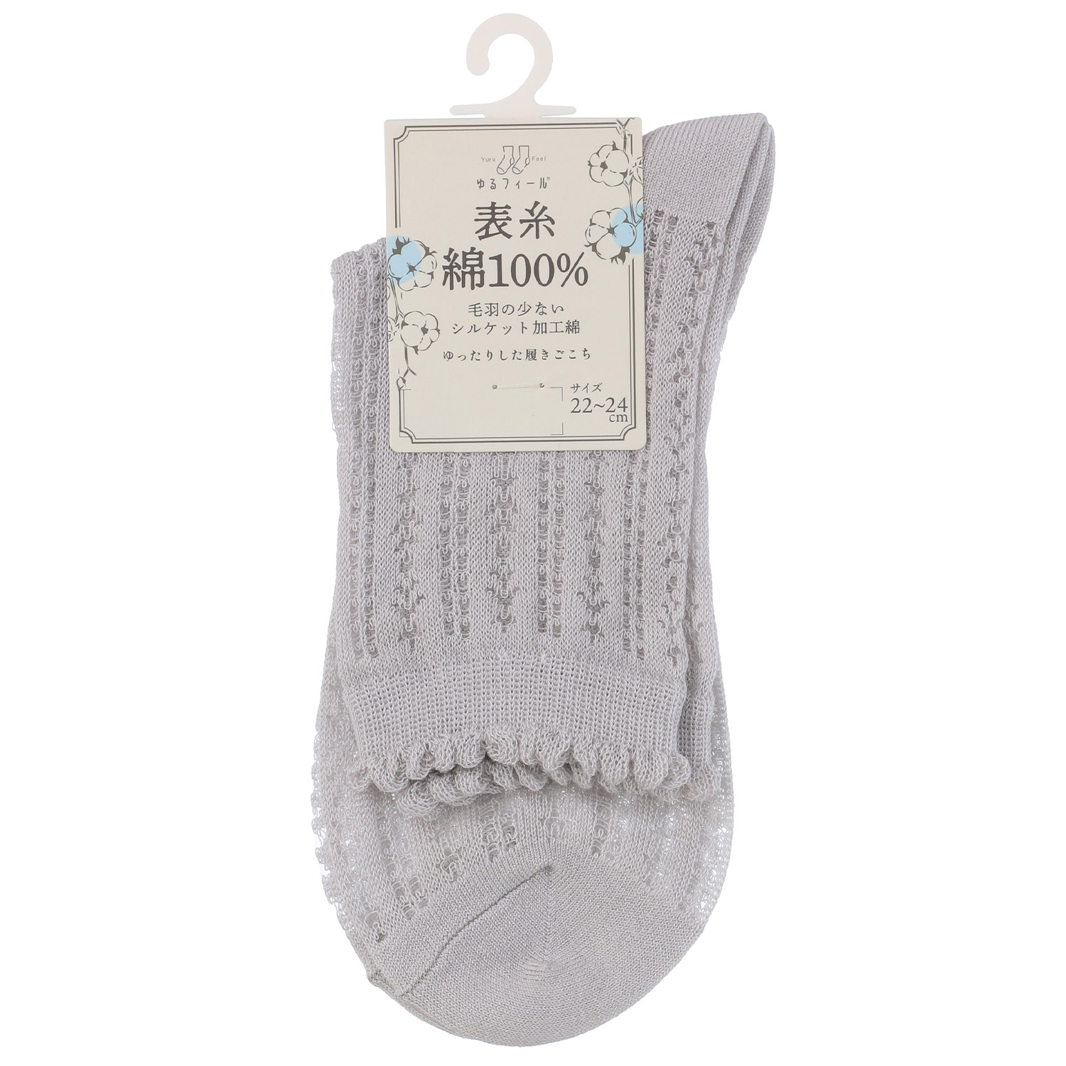 ゆるフィール 表糸綿100％ レース透かし 靴下 - 画像2