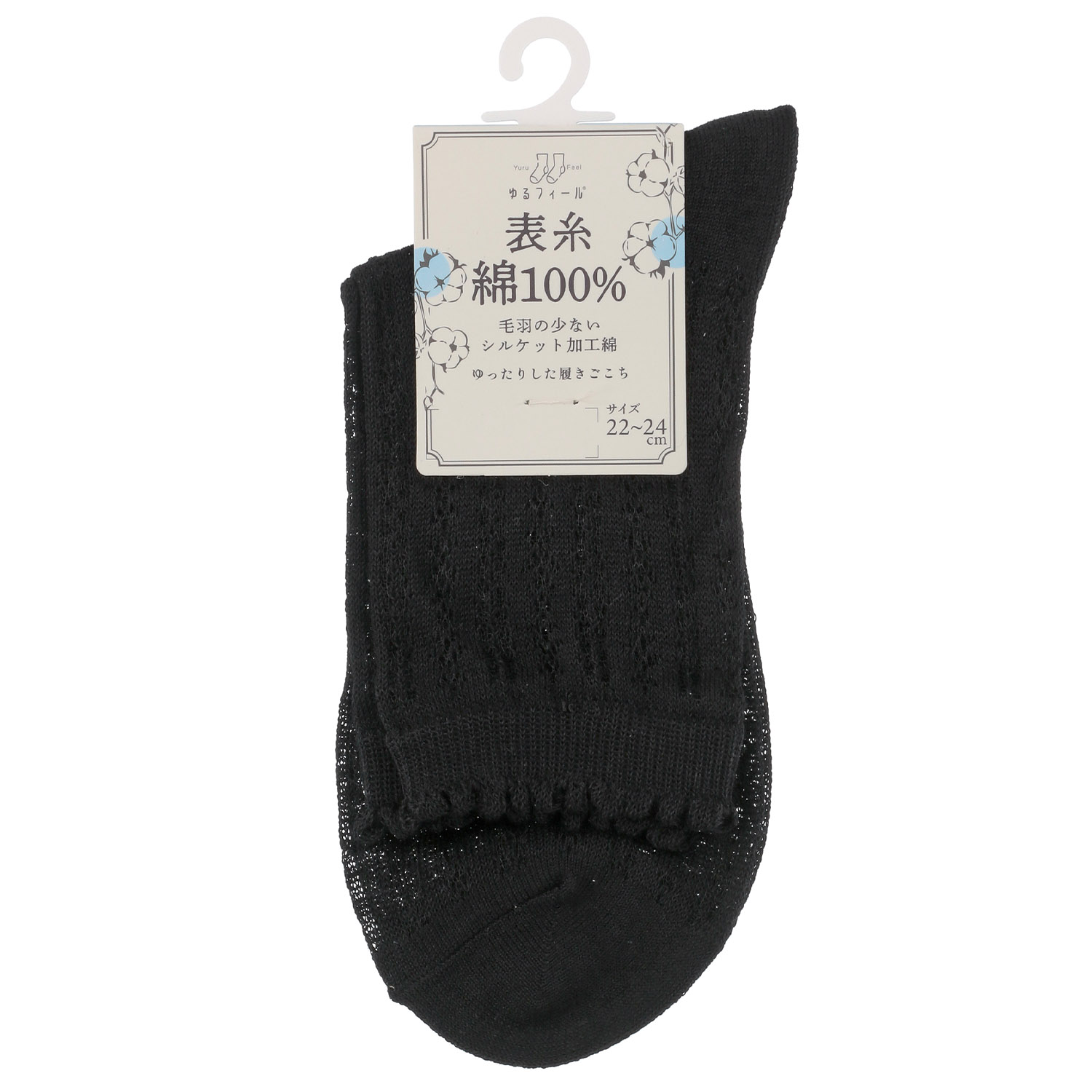 ゆるフィール 表糸綿100％ レース透かし 靴下 - 画像3