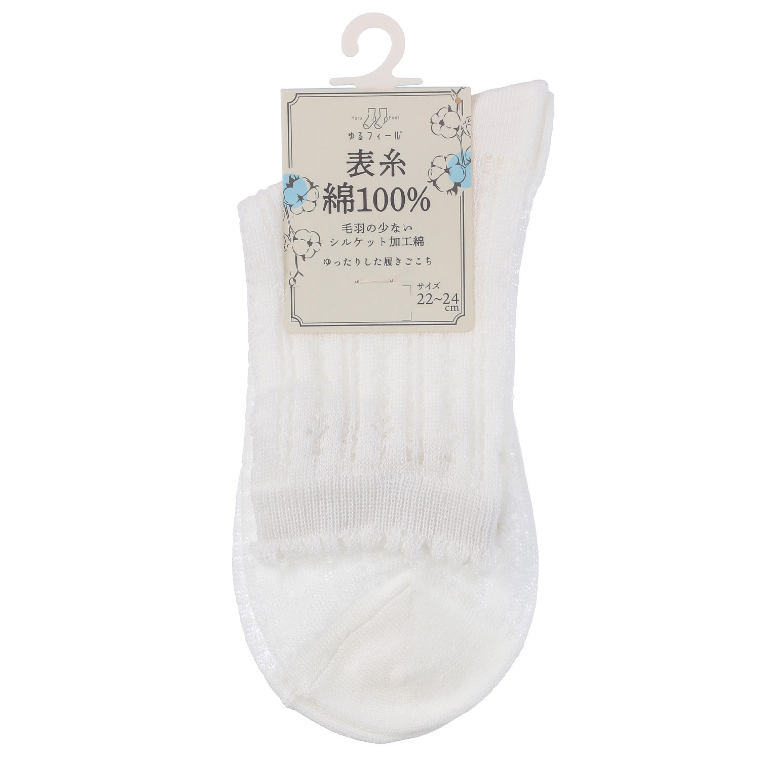 ゆるフィール 表糸綿100％ レース透かし 靴下 - 画像4
