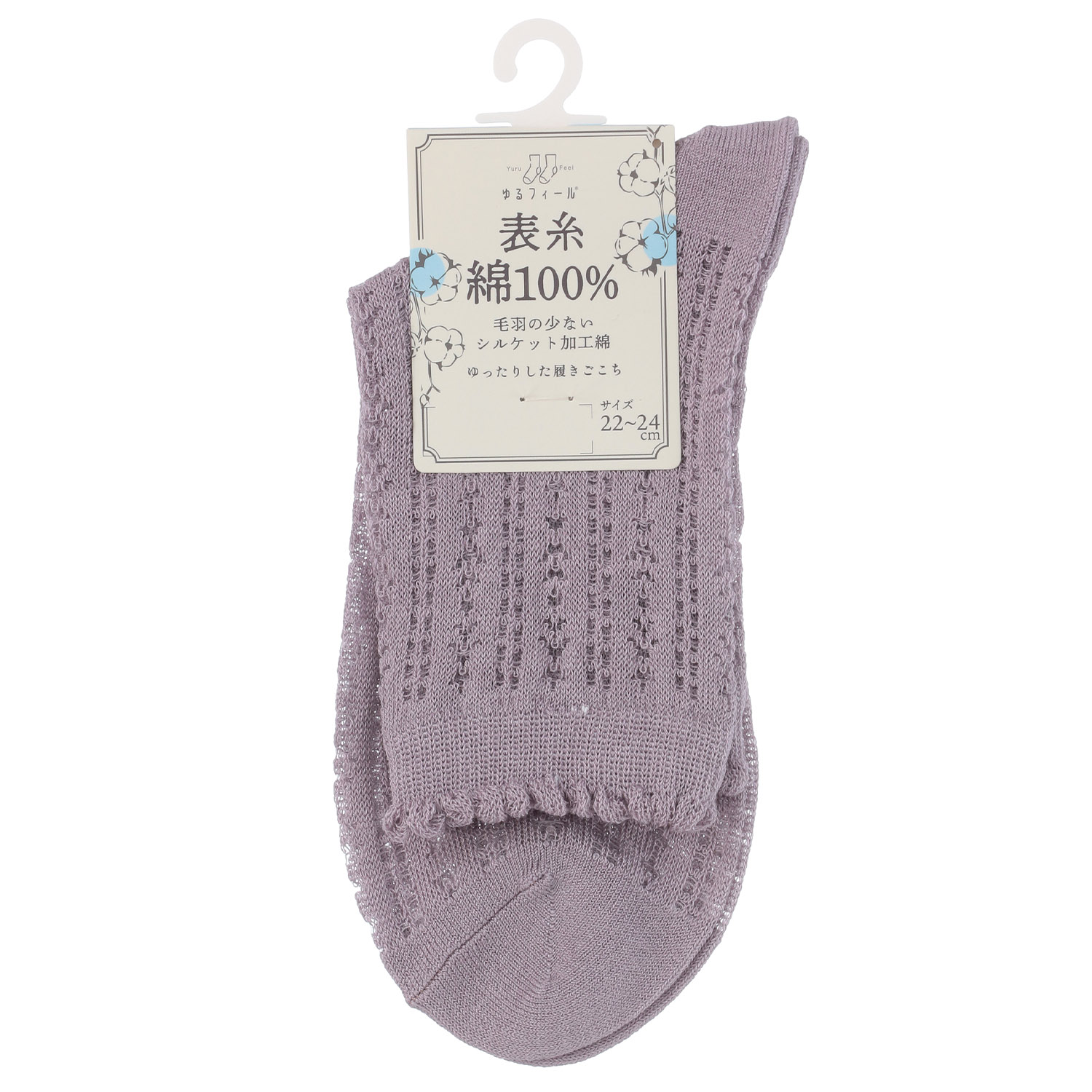 ゆるフィール 表糸綿100％ レース透かし 靴下 - 画像5