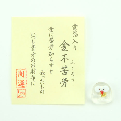 お財布お守り 金箔入り ふくろう - 画像1