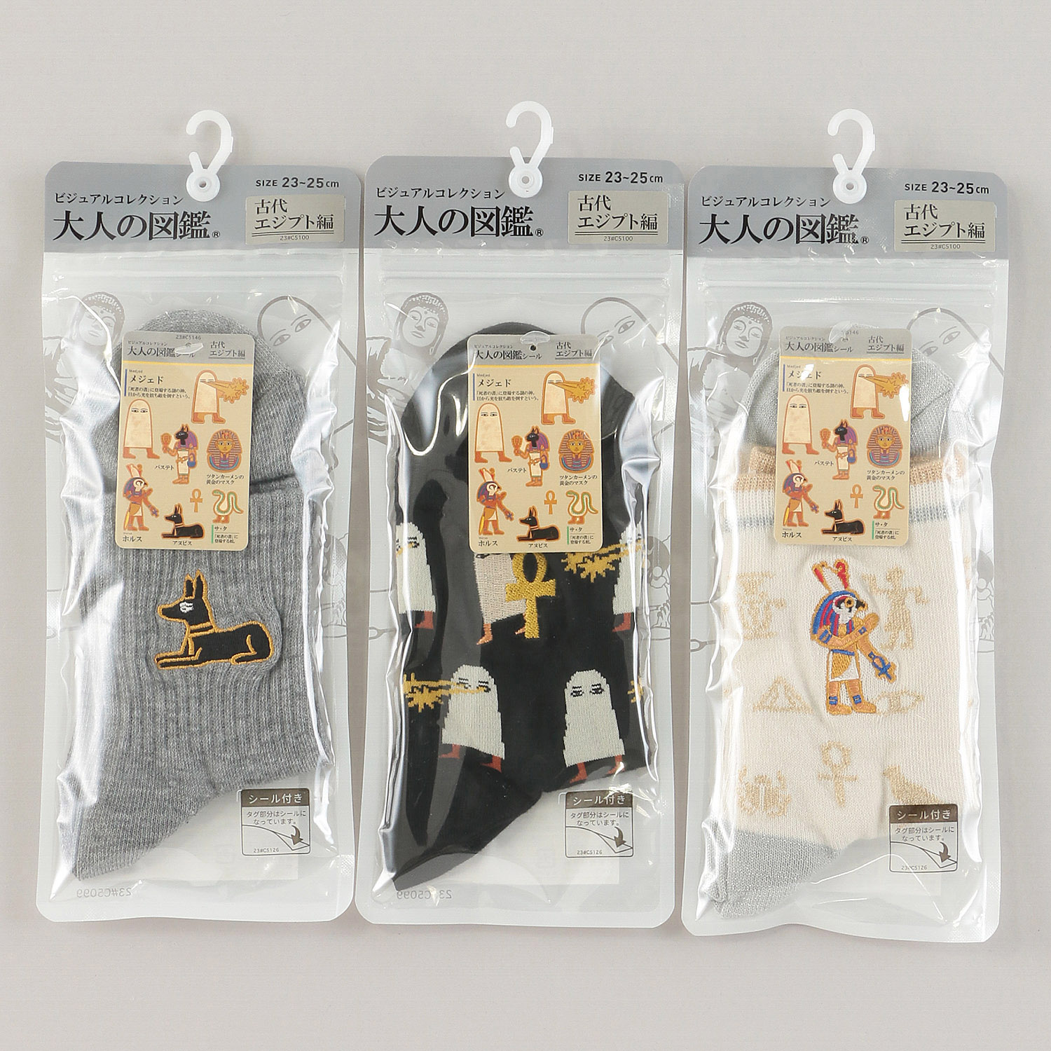 【大人の図鑑】 靴下 古代エジプト編 - 画像1