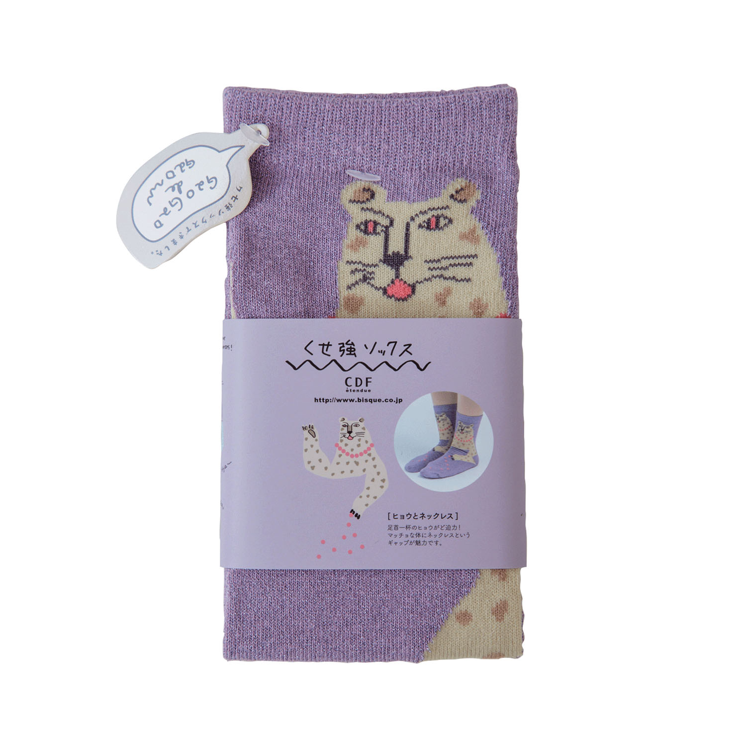 Kusetsuyo くせ強1Pソックス - 画像36