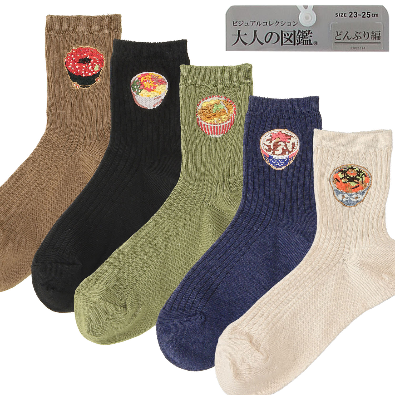 【大人の図鑑】 靴下 どんぶり編【在庫限り】
