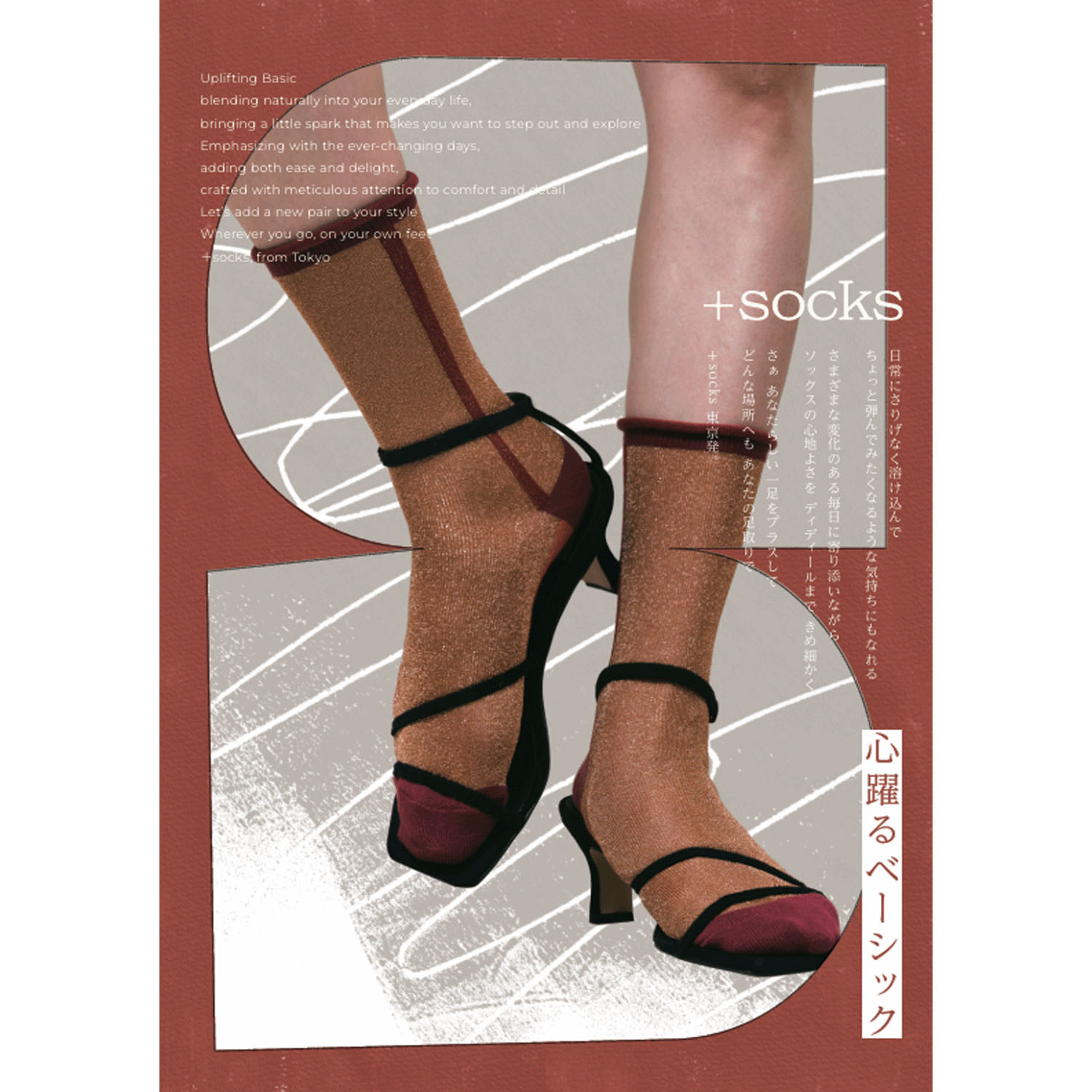 ＋SOCKS ラメ＆シースルーソックス - 画像1