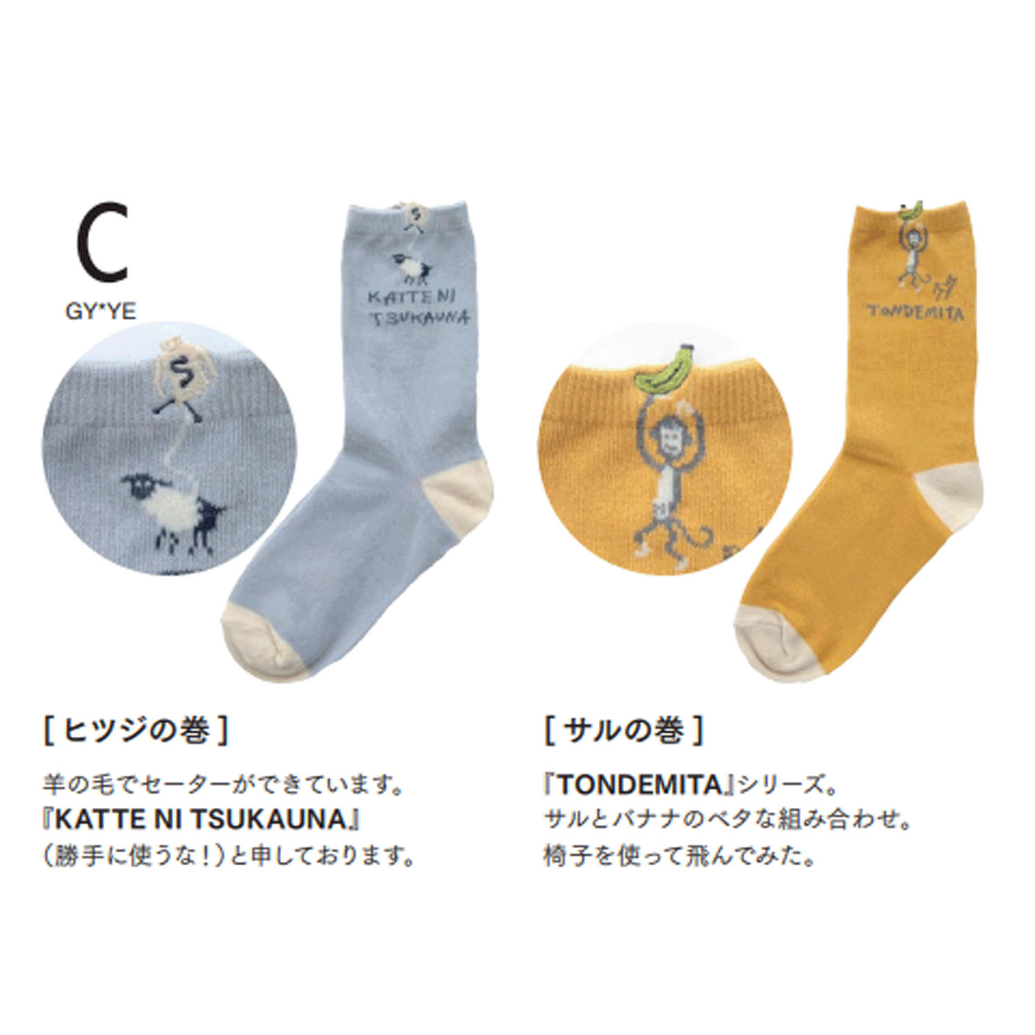 大人気★Kusetsuyo  くせ強 2P ソックス - 画像7