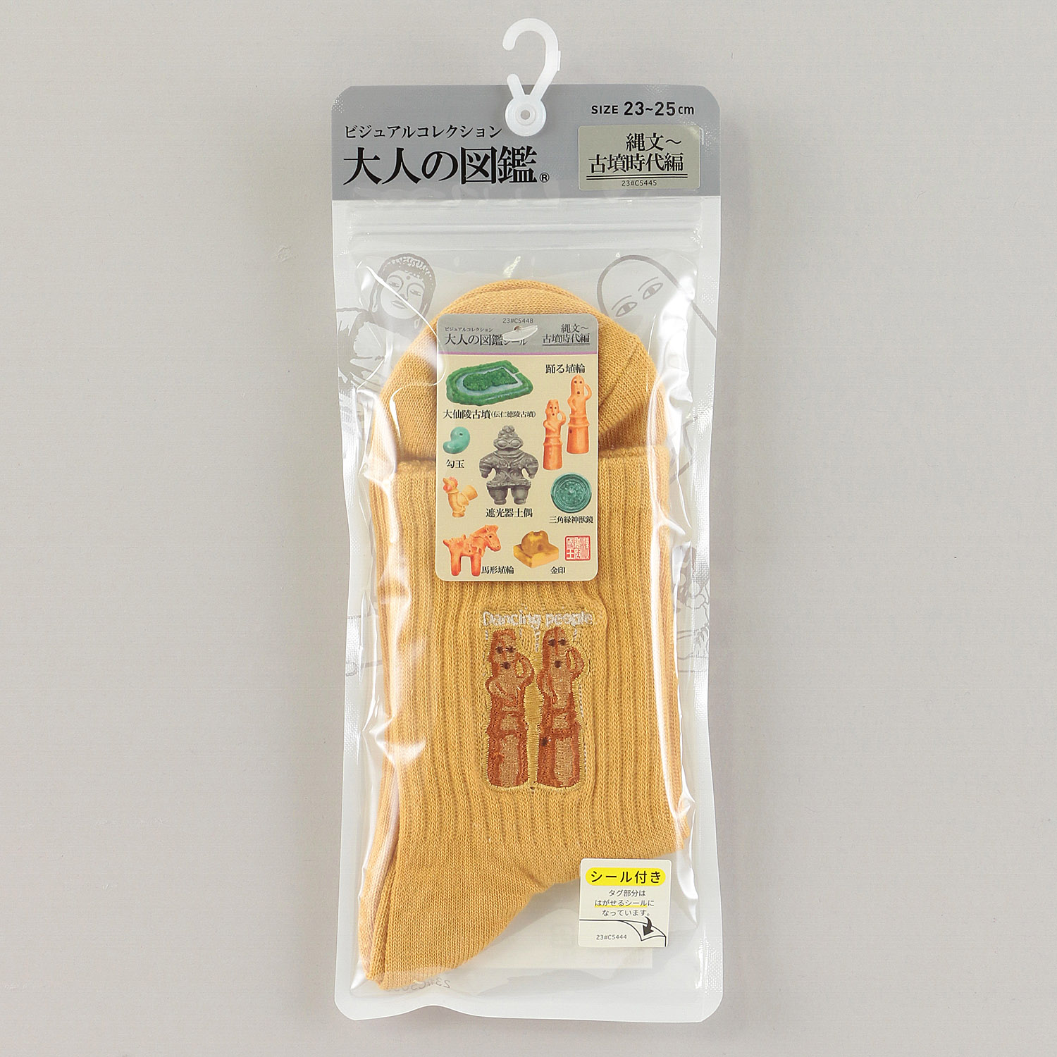 【大人の図鑑】 靴下 縄文～古墳時代編【次回納期未定】 - 画像12