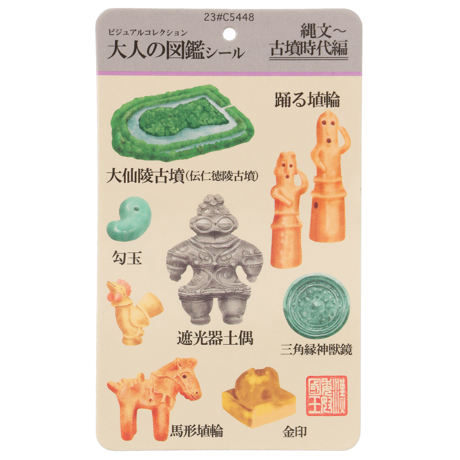 【大人の図鑑】 靴下 縄文～古墳時代編【次回納期未定】 - 画像4