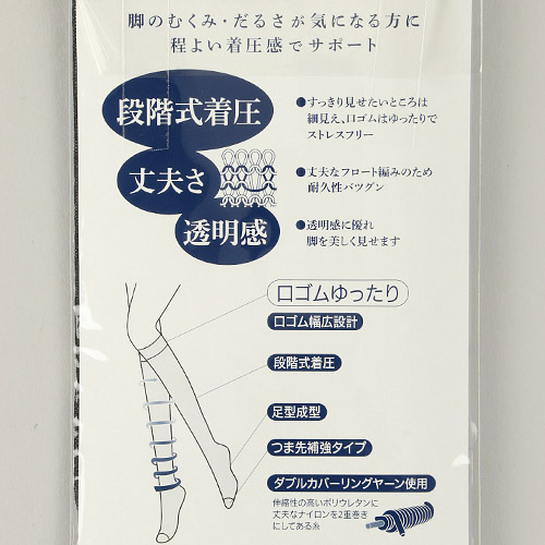 ウルトラシアー 着圧ハイソックス（ひざ下丈） - 画像3