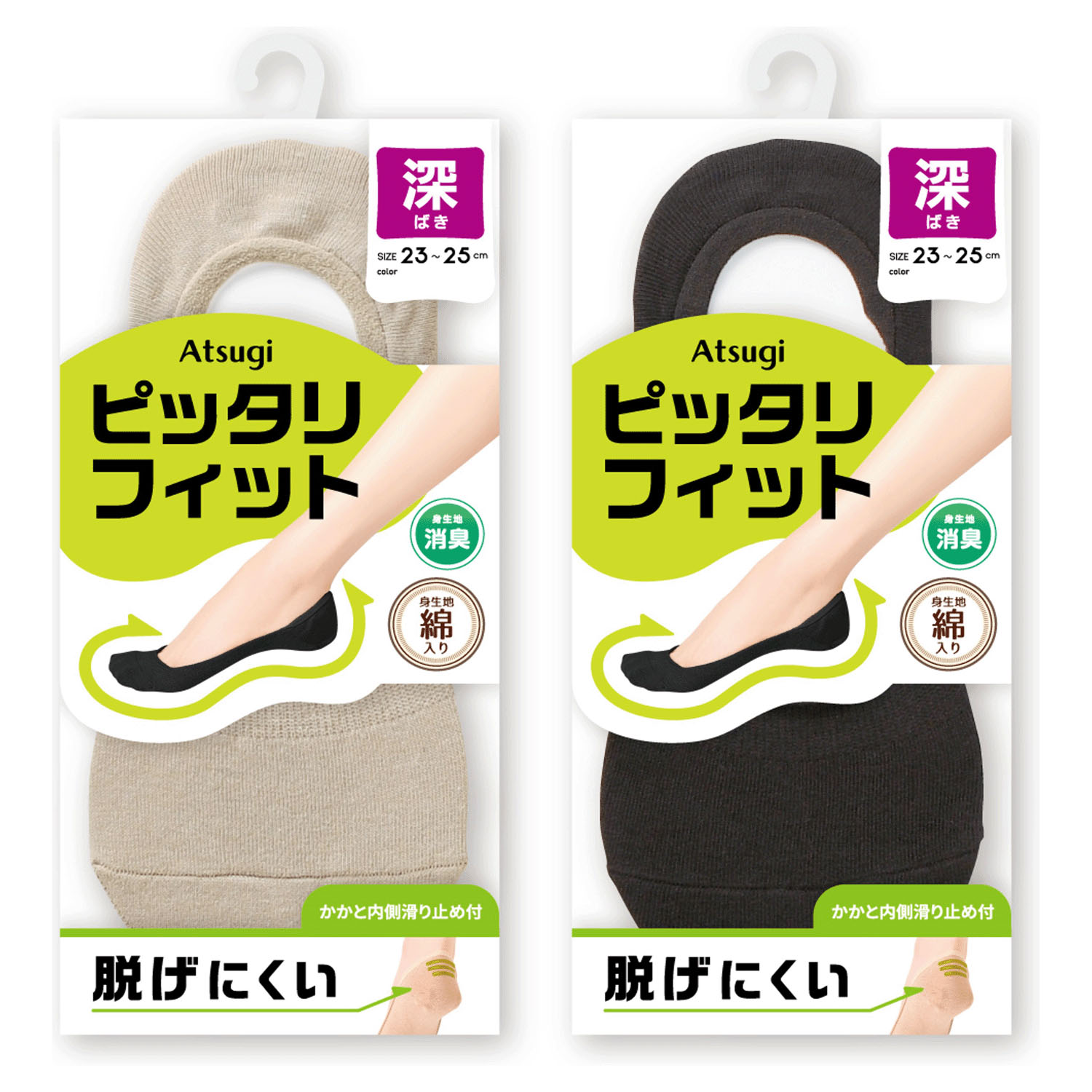 ATSUGI ピッタリフィット綿入り深ばきフットカバー - 画像1