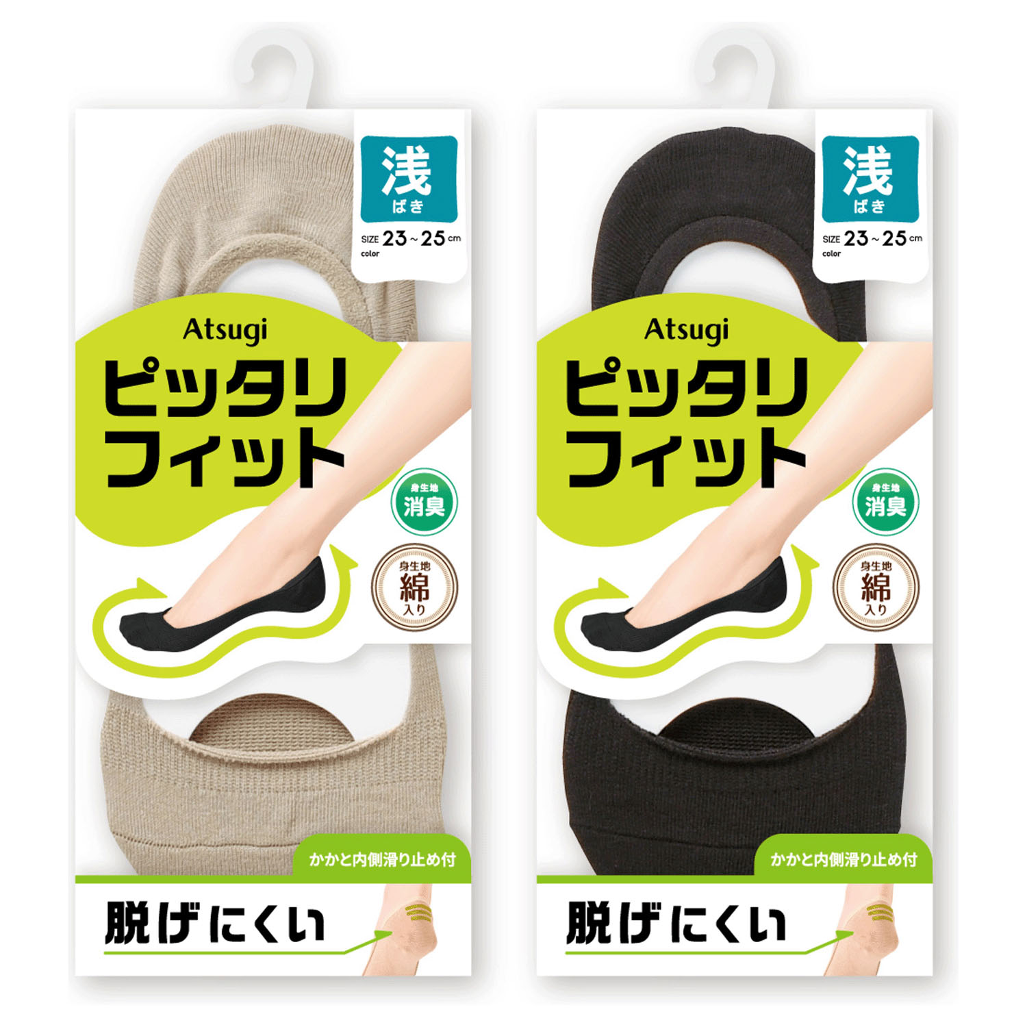 ATSUGI ピッタリフィット綿入り浅ばきフットカバー