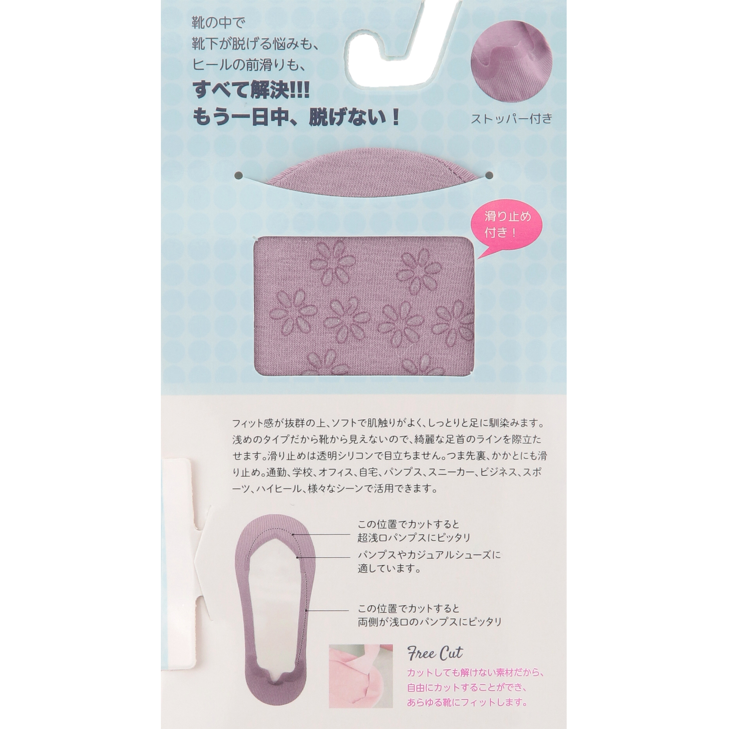 クール サラ ピタ ソックス 浅履き【在庫限り】 - 画像8