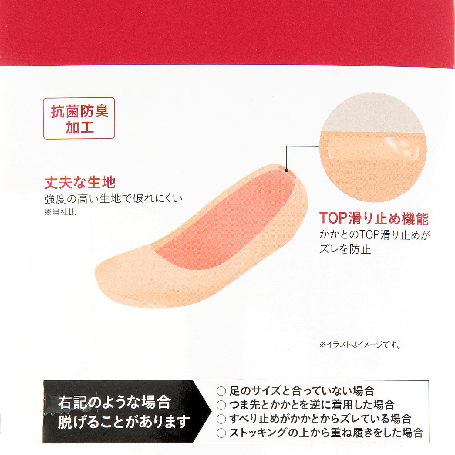 SABRINA 脱げない フットカバー 甲レース 浅履き - 画像5