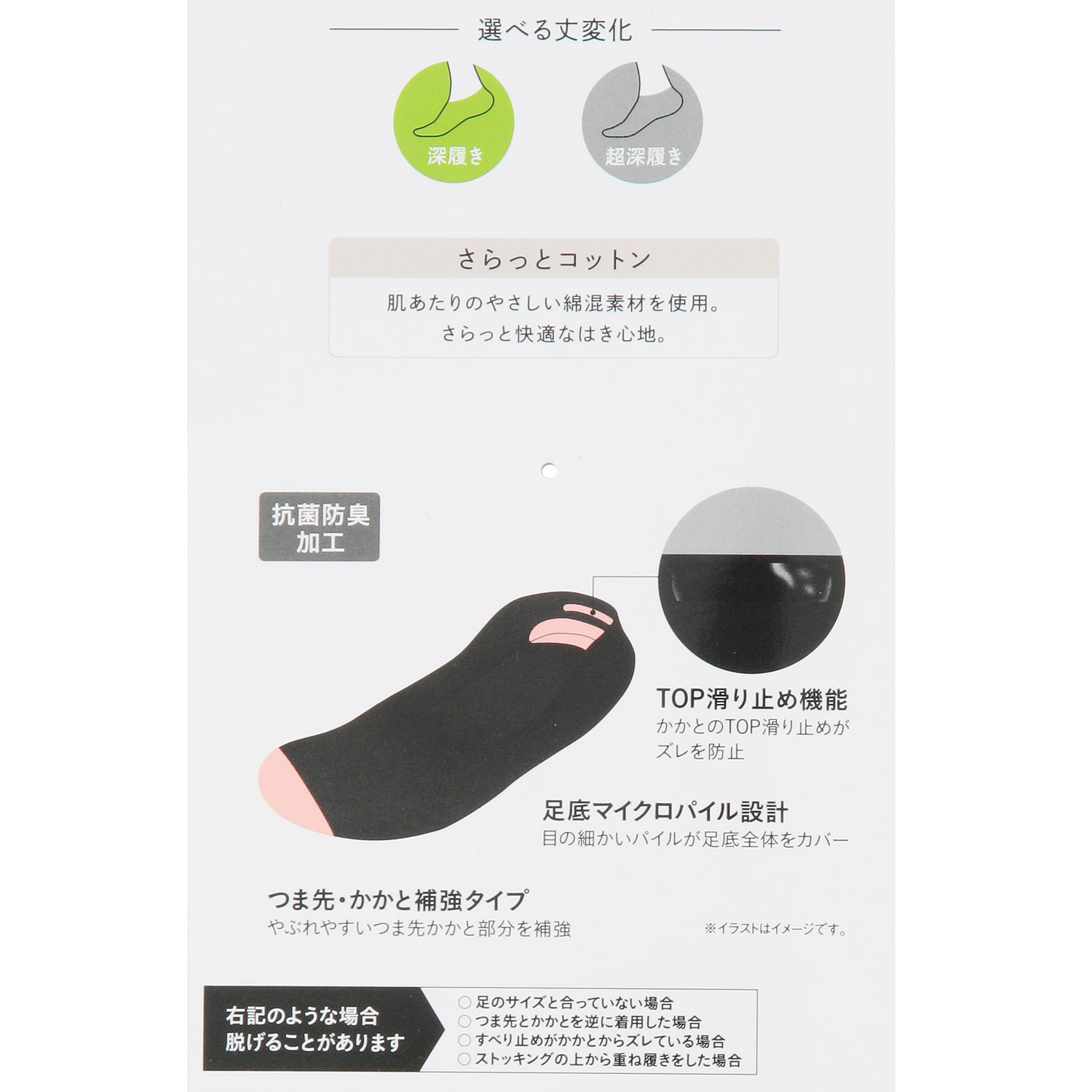 SABRINA 脱げない カバーソックス 深履き スニーカー専用 - 画像5