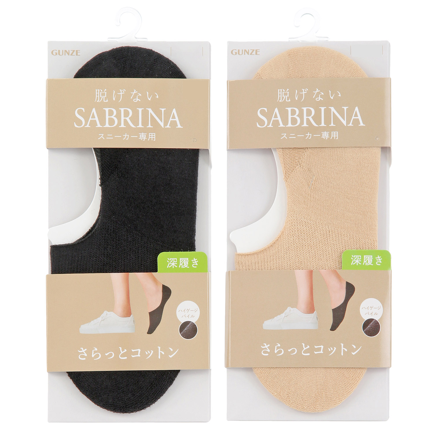 SABRINA 脱げない カバーソックス 深履き スニーカー専用 - 画像1