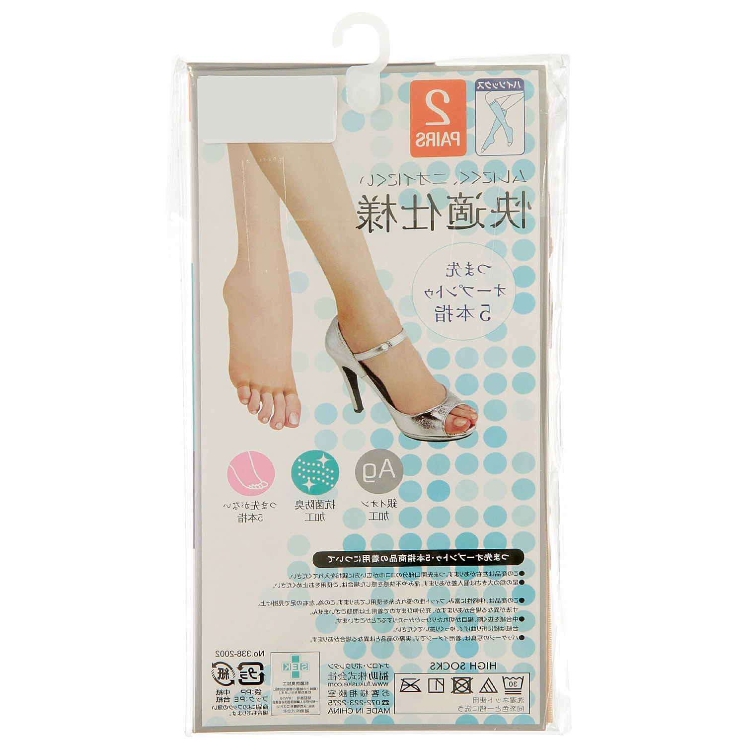 快適仕様 5本指 つま先オープンタイプ ハイソックス（2足組×3束） - 画像2