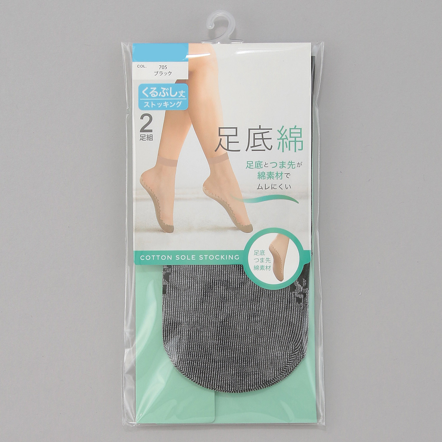 足底綿 くるぶし丈 ストッキング （2足組×卸単位3） - 画像2