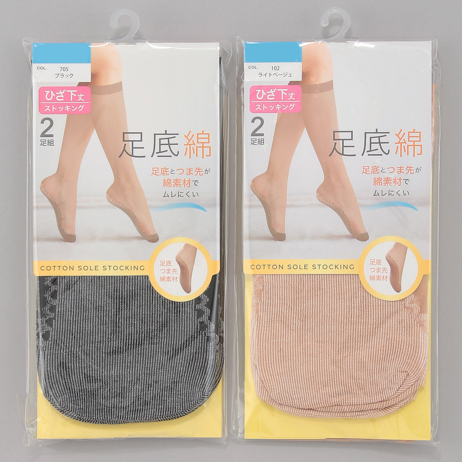 足底綿 ひざ下丈 ストッキング （2足組×卸単位3） - 画像1