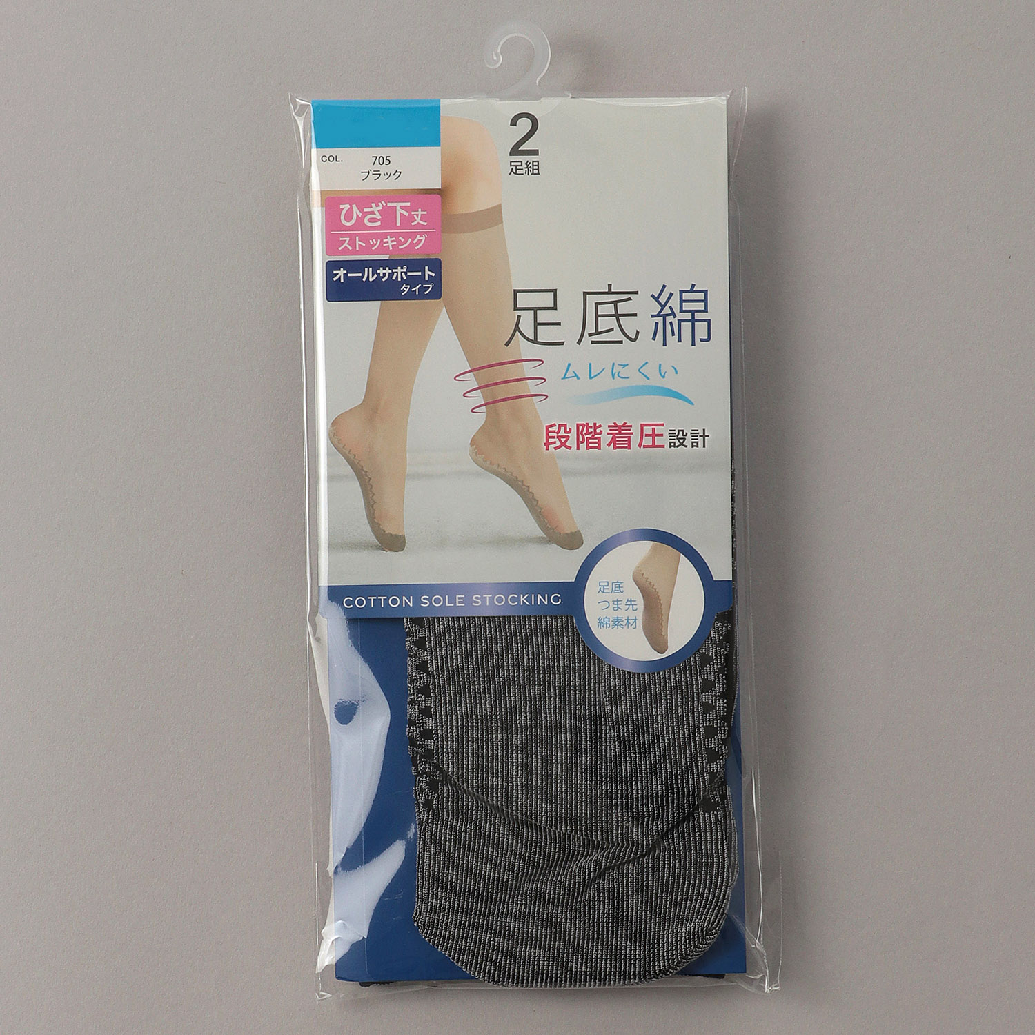 足底綿 ひざ下丈 着圧 ストッキング （2足組×卸単位3） - 画像2