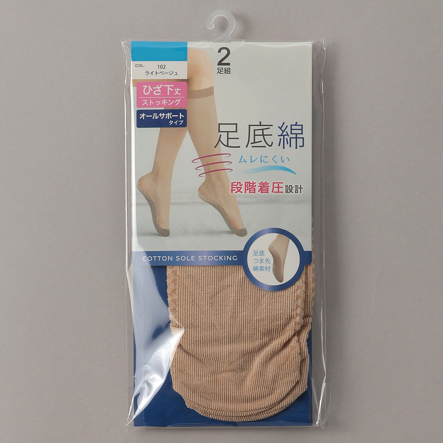 足底綿 ひざ下丈 着圧 ストッキング （2足組×卸単位3） - 画像3