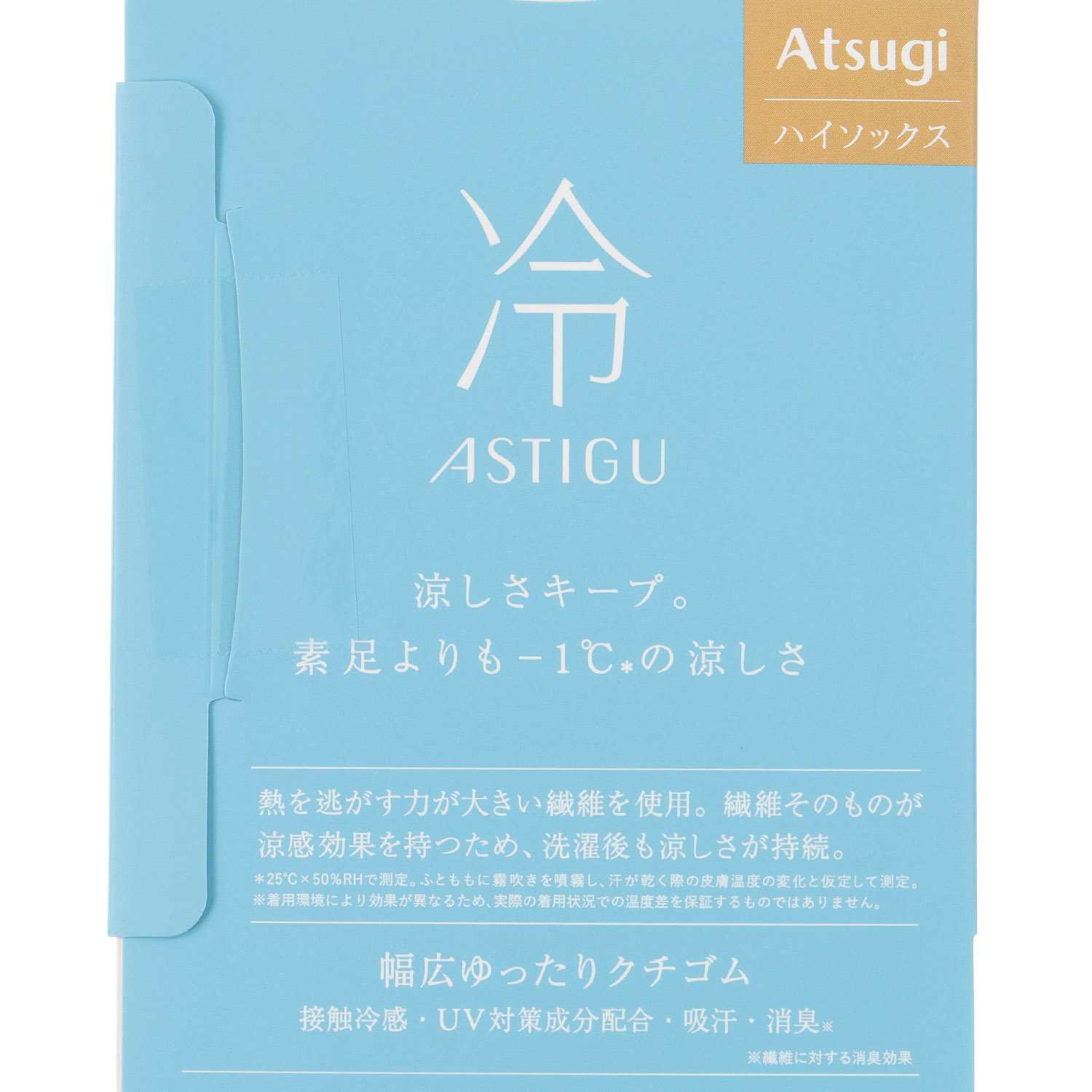 アスティーグ 冷  ハイソックス - 画像4