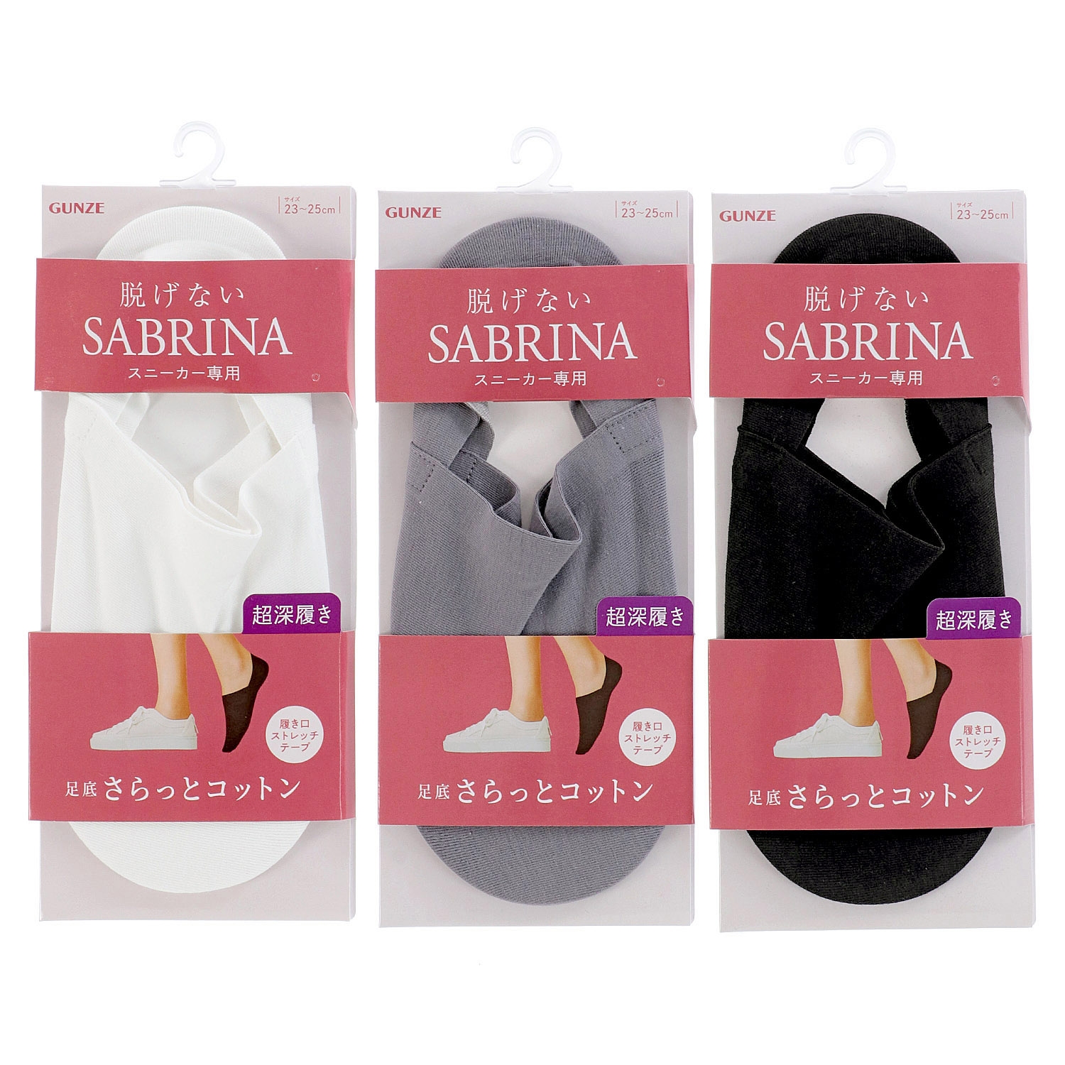SABRINA フットカバー スニーカー専用 超深履き 足底さらっとコットン - 画像1