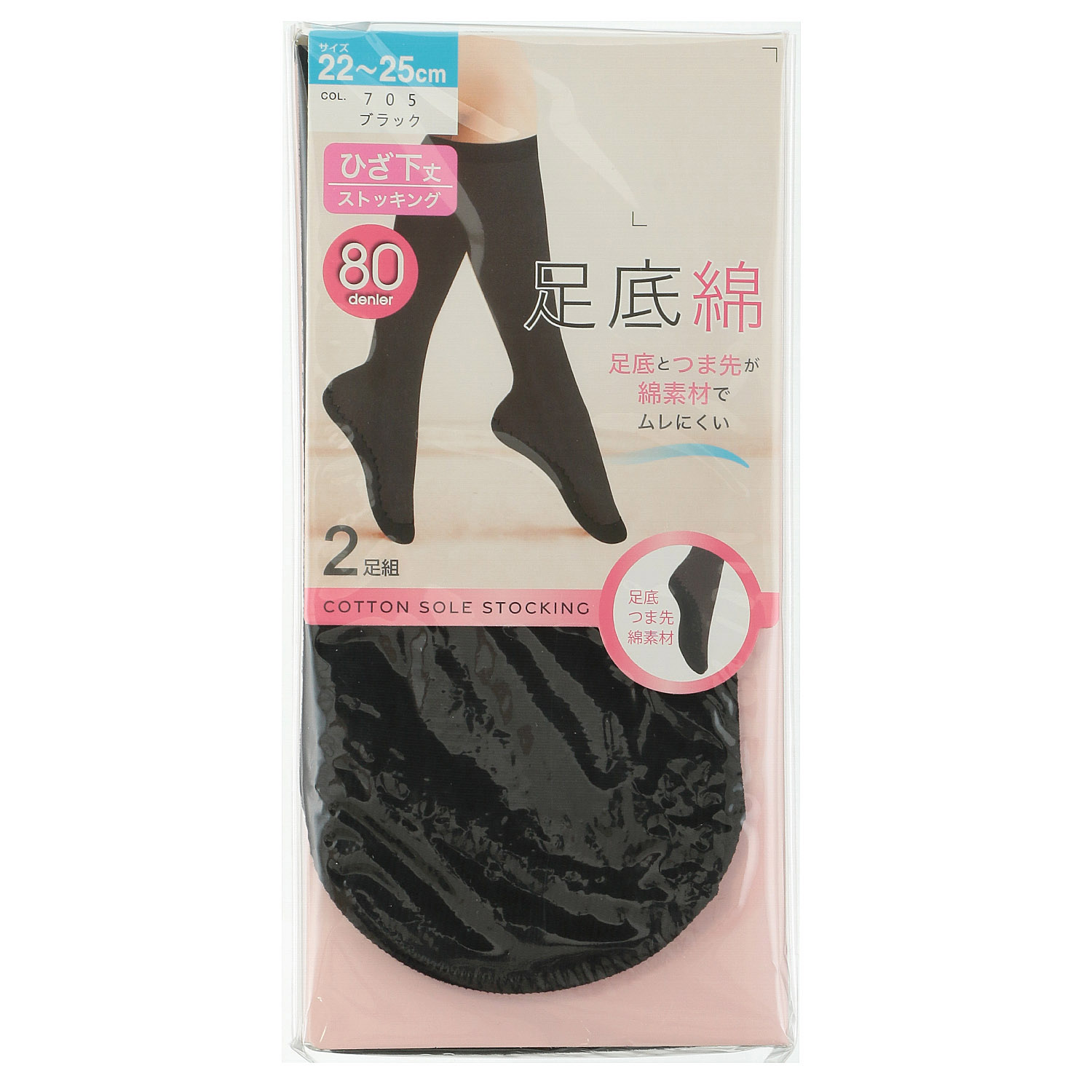 足底綿 ひざ下丈 ストッキング 80デニール  （2足組×卸単位3）【在庫限り】 - 画像2