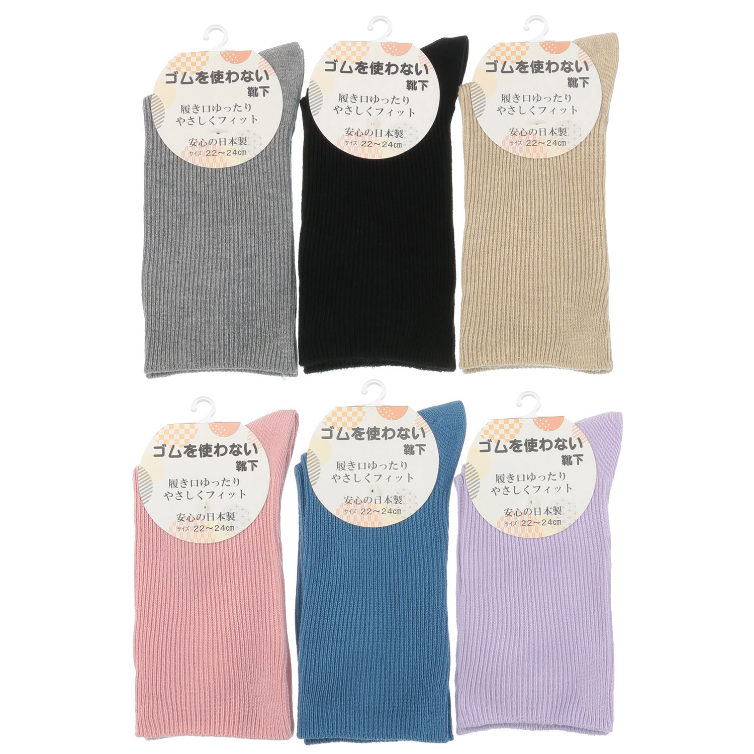 ゴムを使わない靴下 日本製 - 画像1