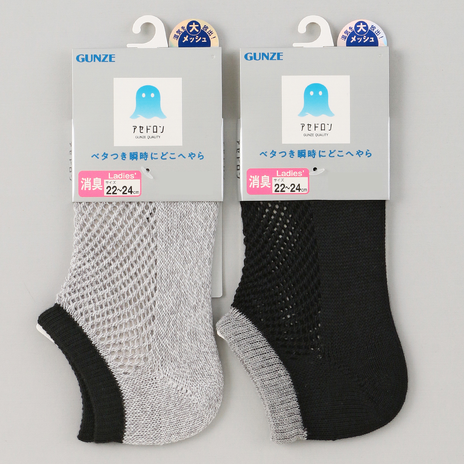 GUNZE アセドロン 婦人 メガメッシュ スニーカー丈 靴下 - 画像1