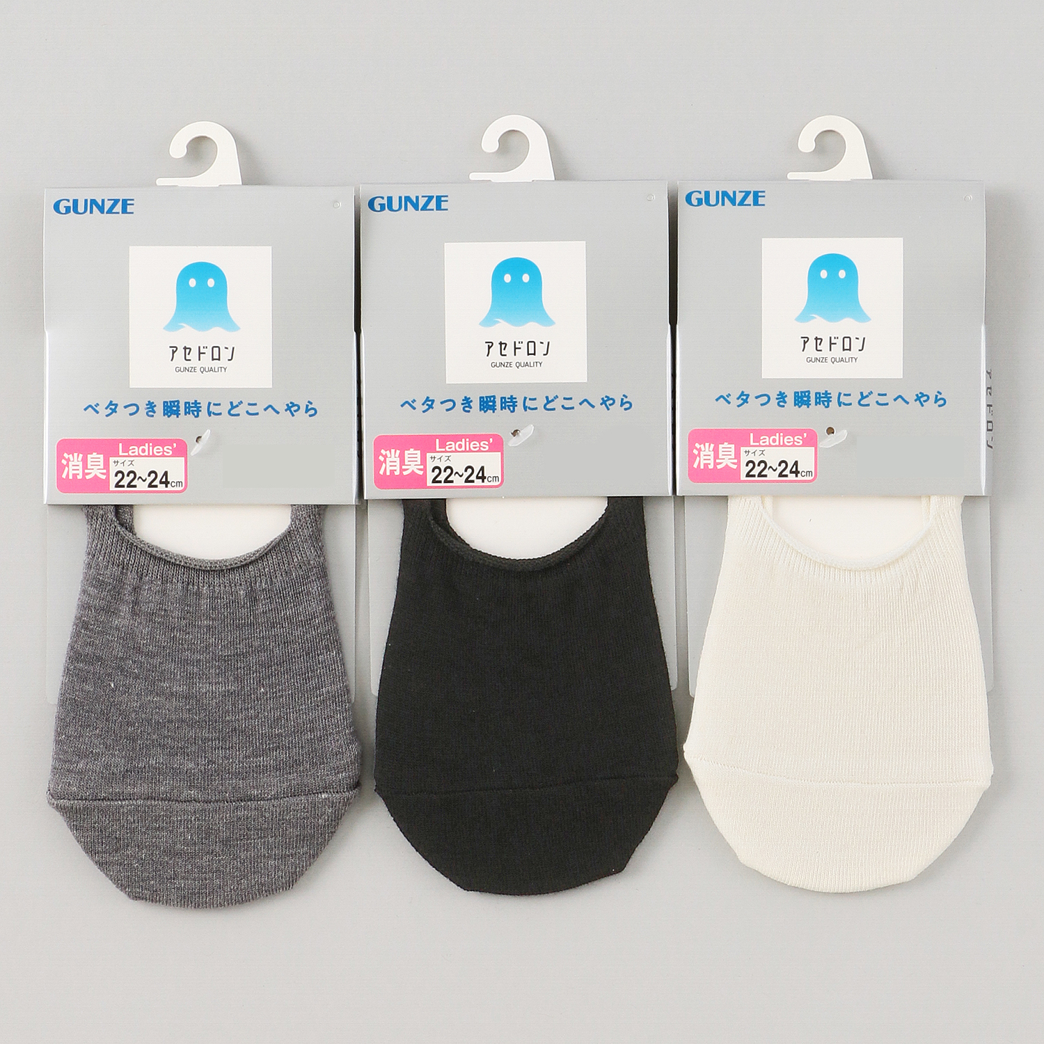 GUNZE アセドロン 婦人 無地 カバーソックス - 画像1