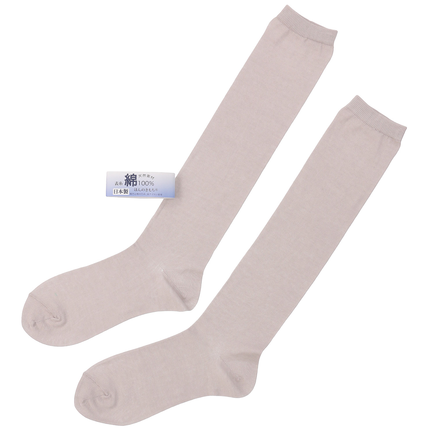 ほんのきもち ハイソックス 綿100％平無地【ロット変更のため順次若干お色が変更になります。】 - 画像1