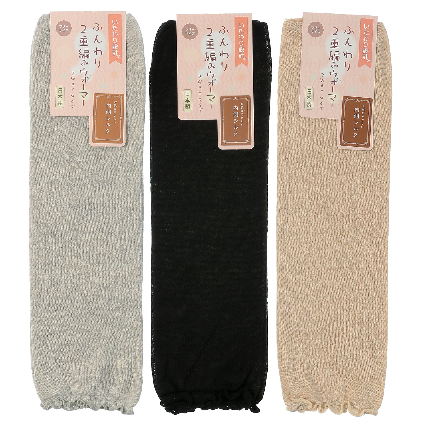 いたわり設計 ふんわり2重編みウォ―マ― 2WAYタイプ 日本製 - 画像1