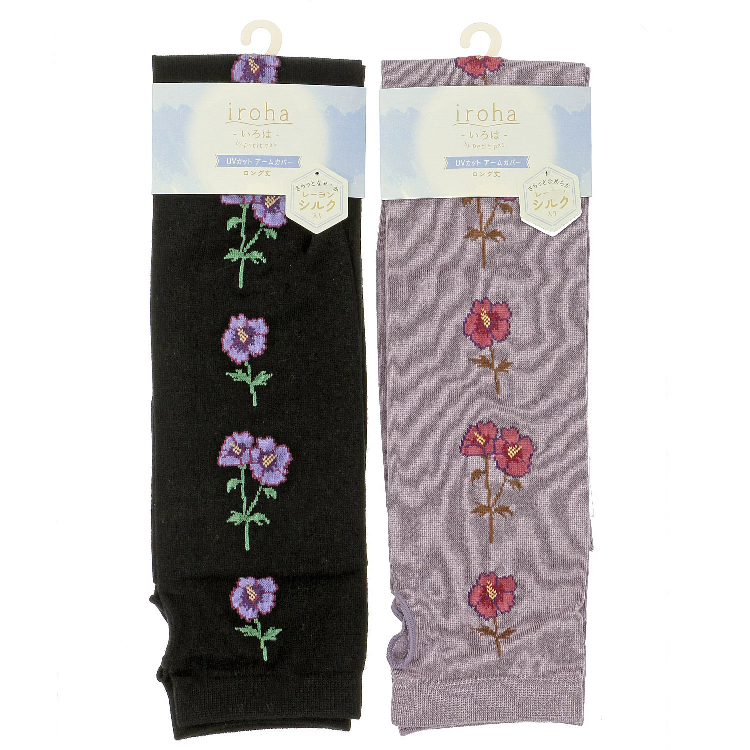 プティパ いろは レーヨンシルクアームカバー 木槿