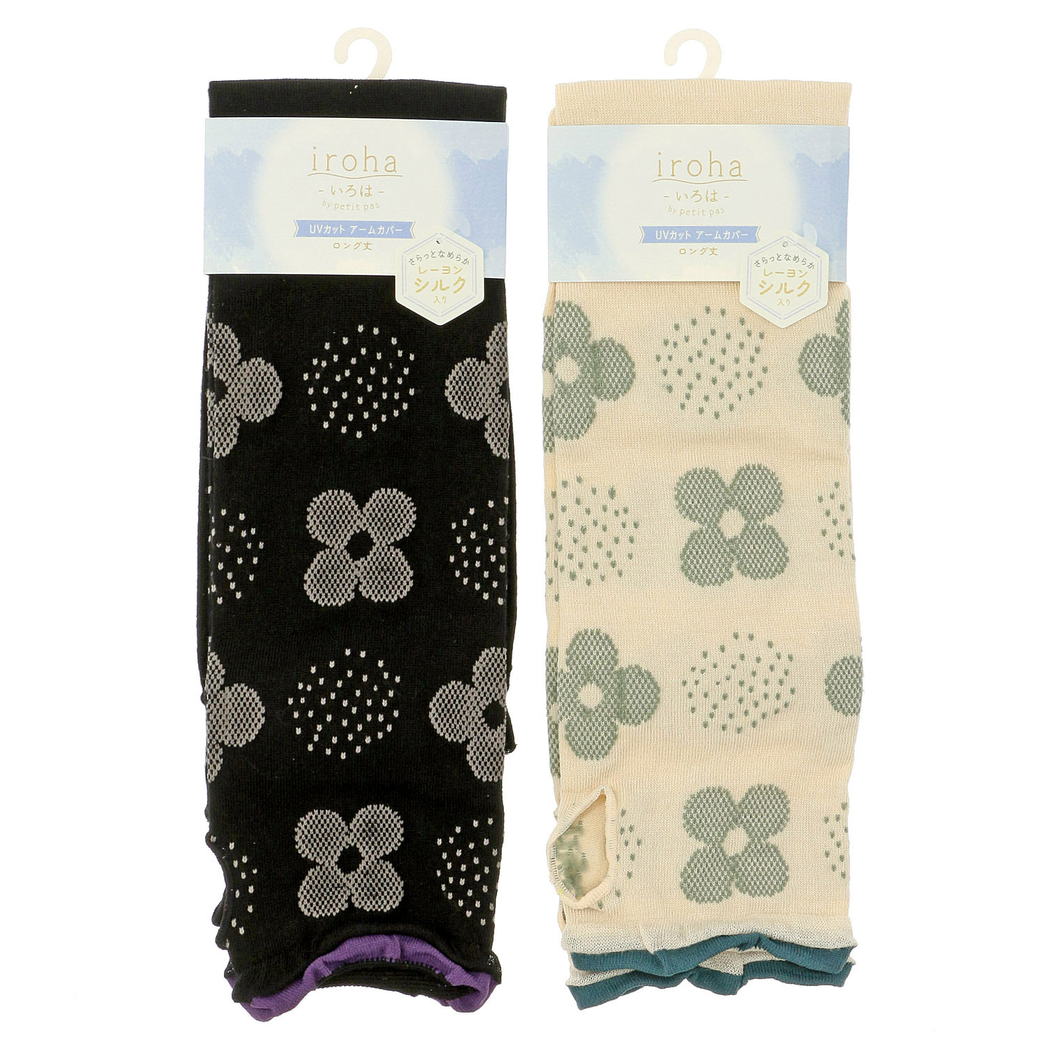 プティパ いろは レーヨンシルクアームカバー 紫陽花 - 画像1