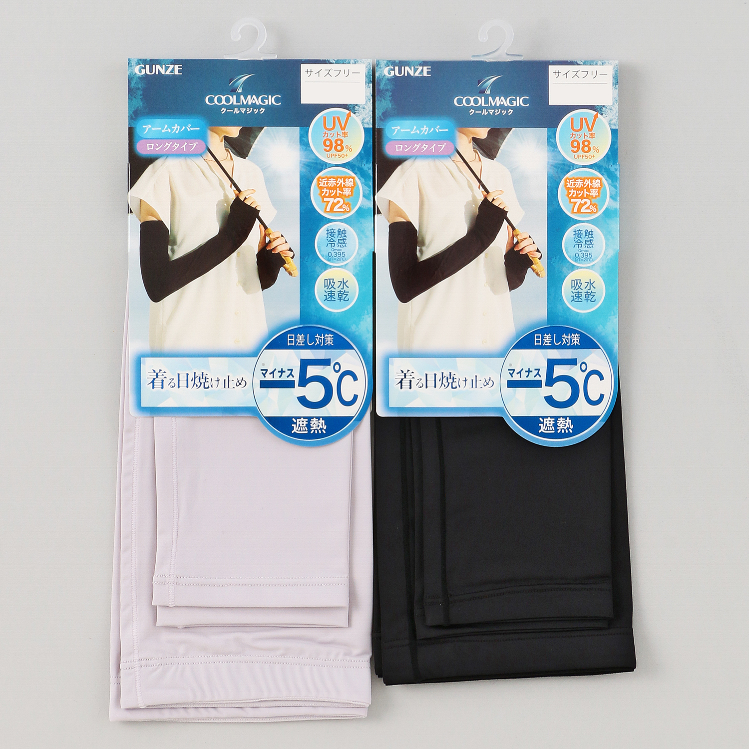 GUNZE クールマジック アームカバー 着る日焼け止め - 画像1