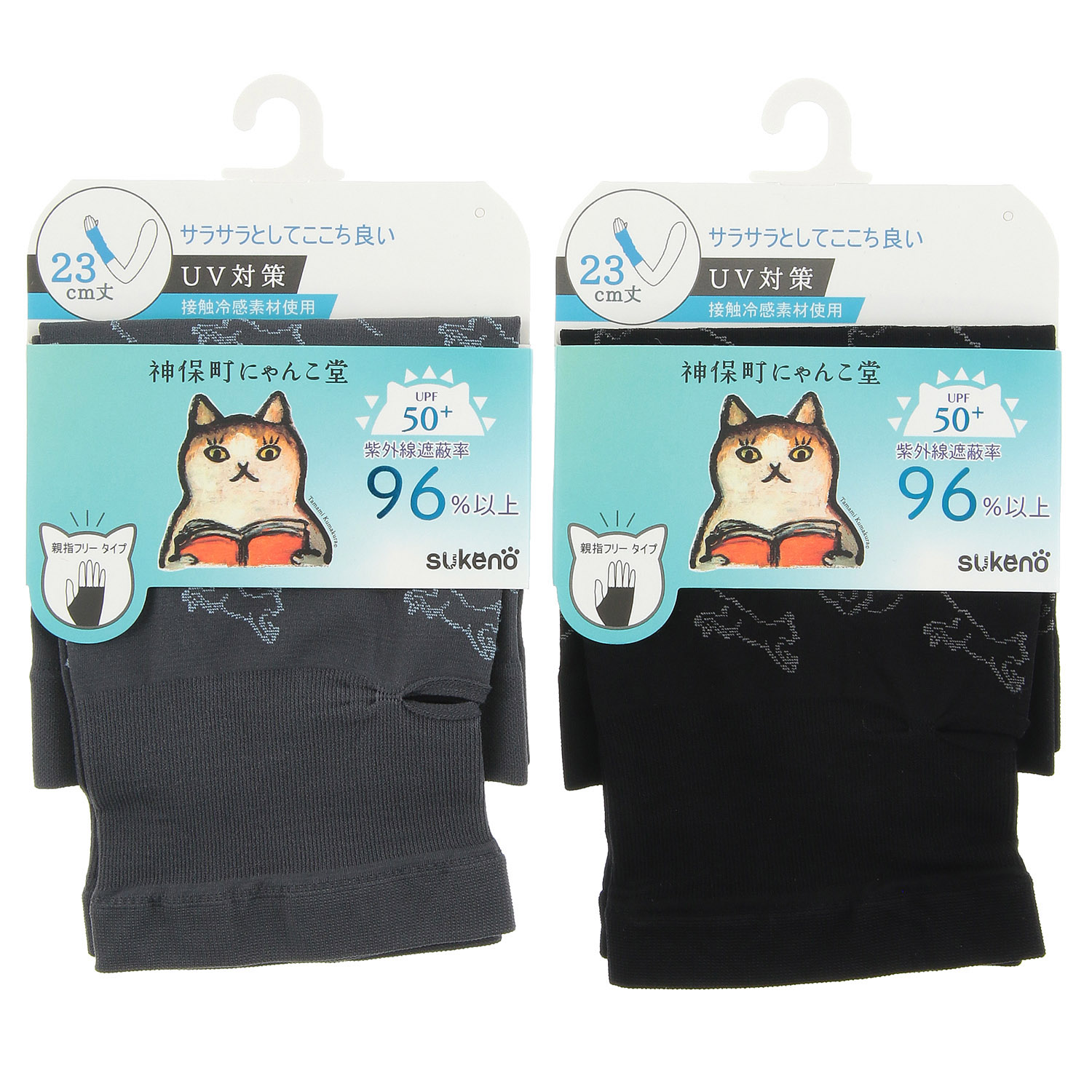 にゃんこ堂 ショート丈（23cm丈） 接触冷感 アームカバー【在庫限り】