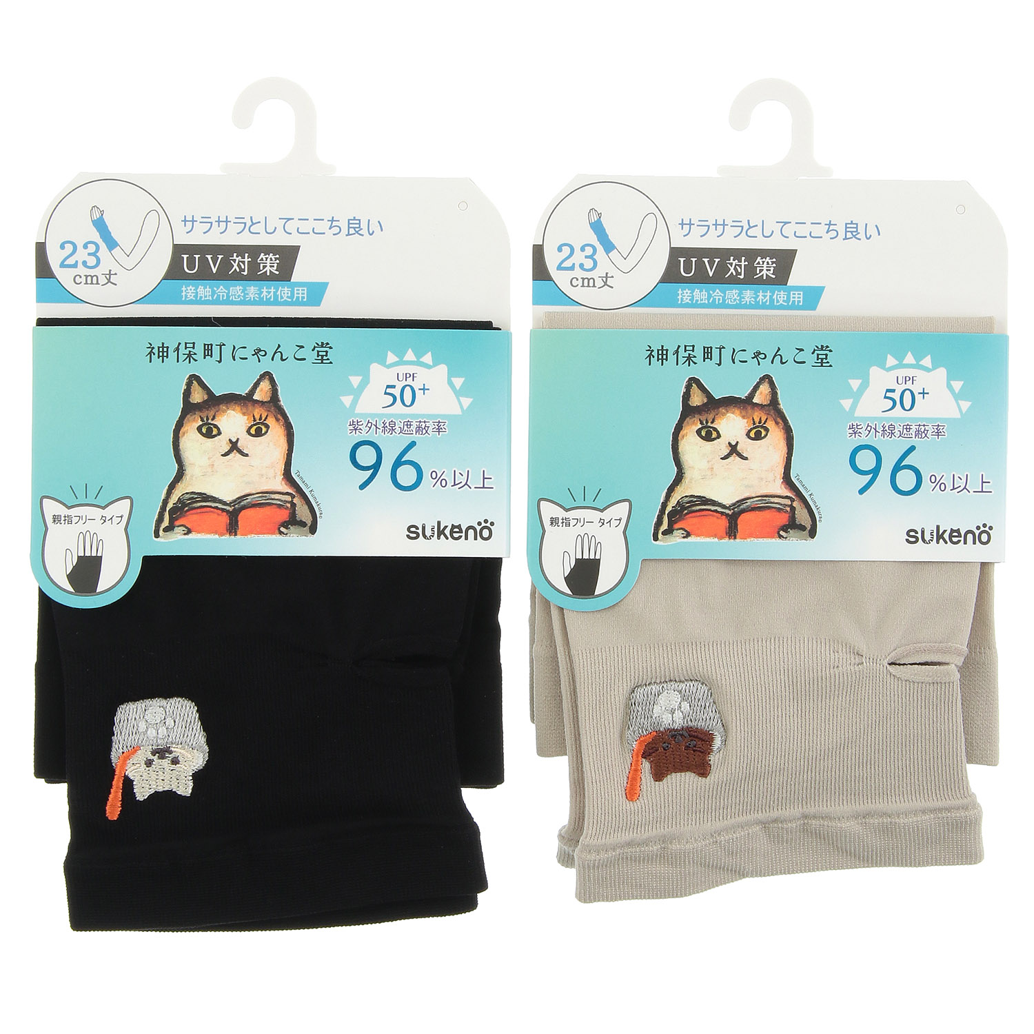 にゃんこ堂 ショート丈（23cm丈） 接触冷感 アームカバー【在庫限り】 - 画像1