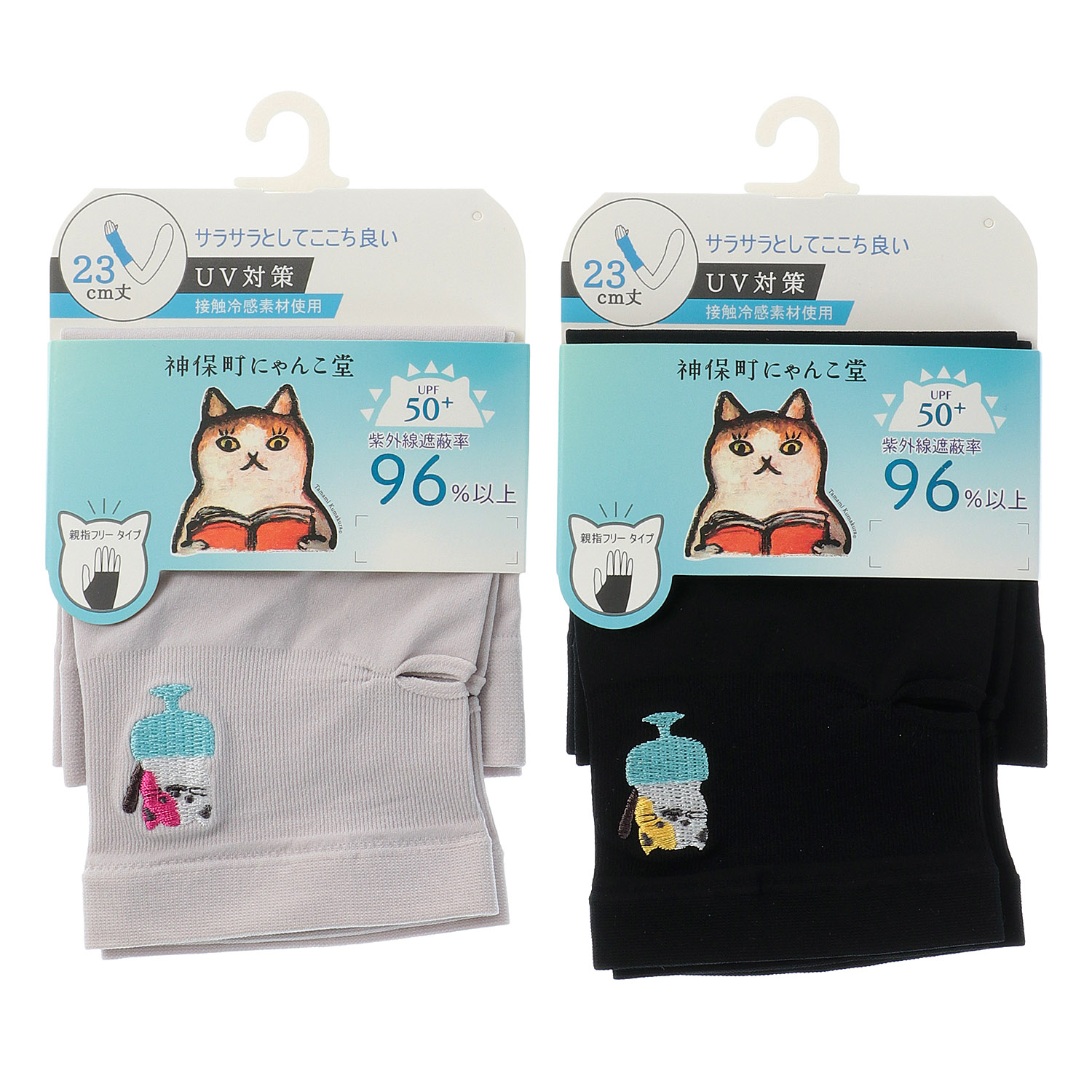 にゃんこ堂 ショート丈（23cm丈） 接触冷感 猫かき氷刺繍 アームカバー - 画像1