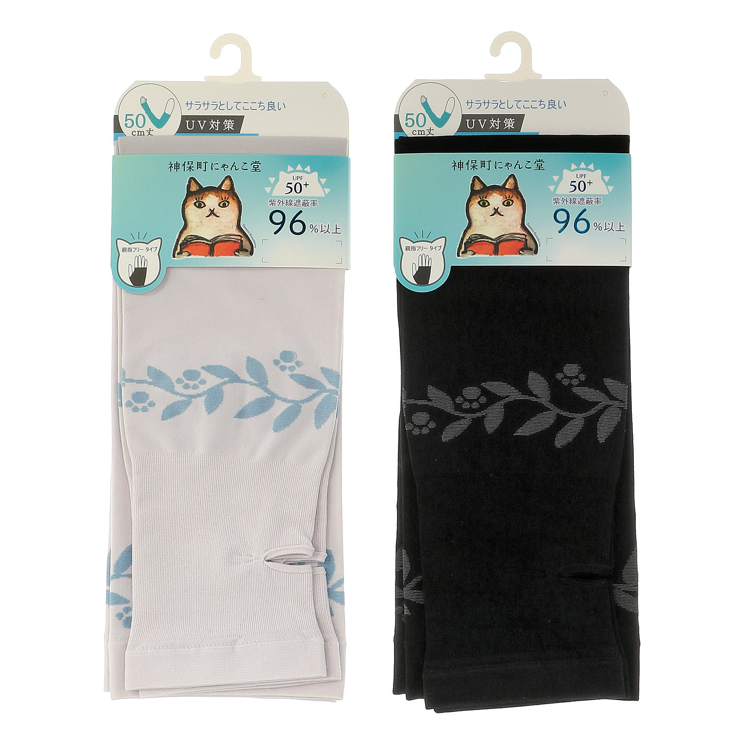 にゃんこ堂 ロング丈（50cm丈） 接触冷感 アームカバー 肉球と草 - 画像5