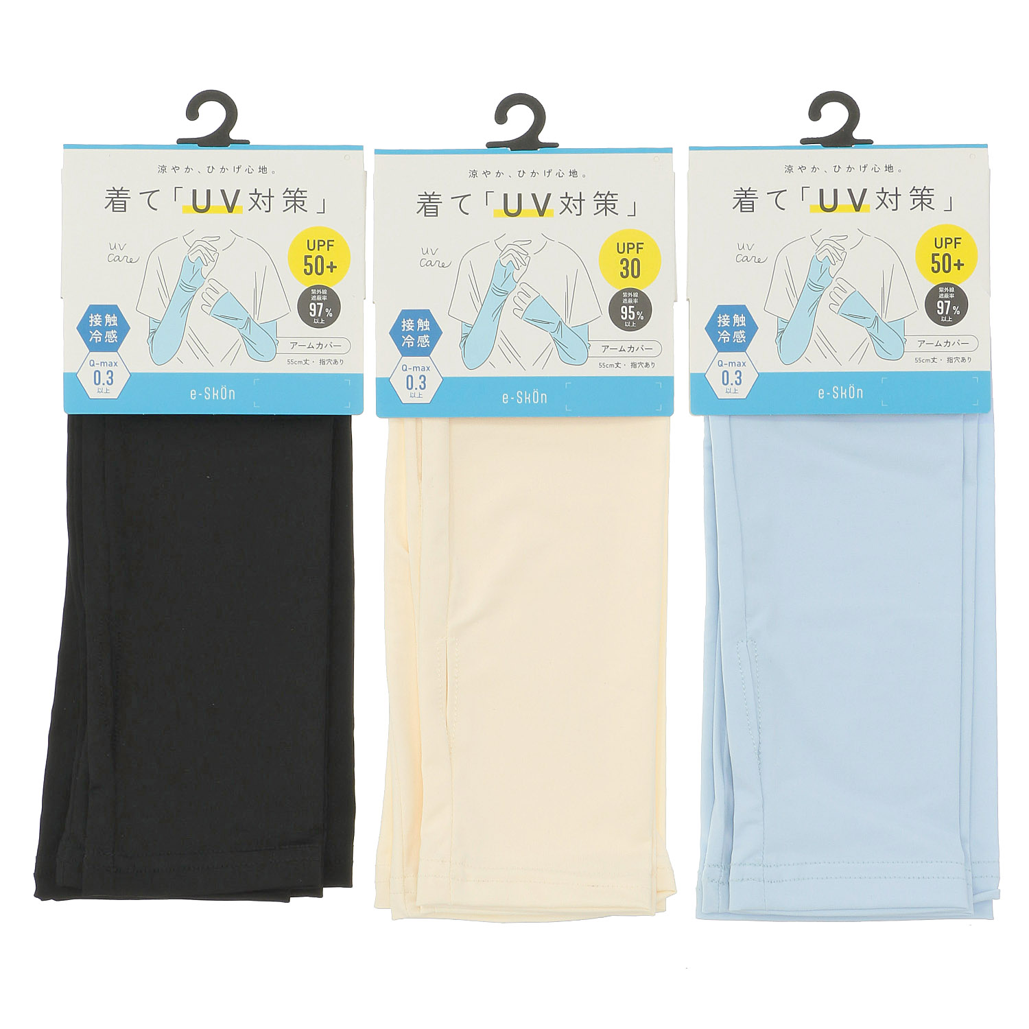 接触冷感 UVアームカバー